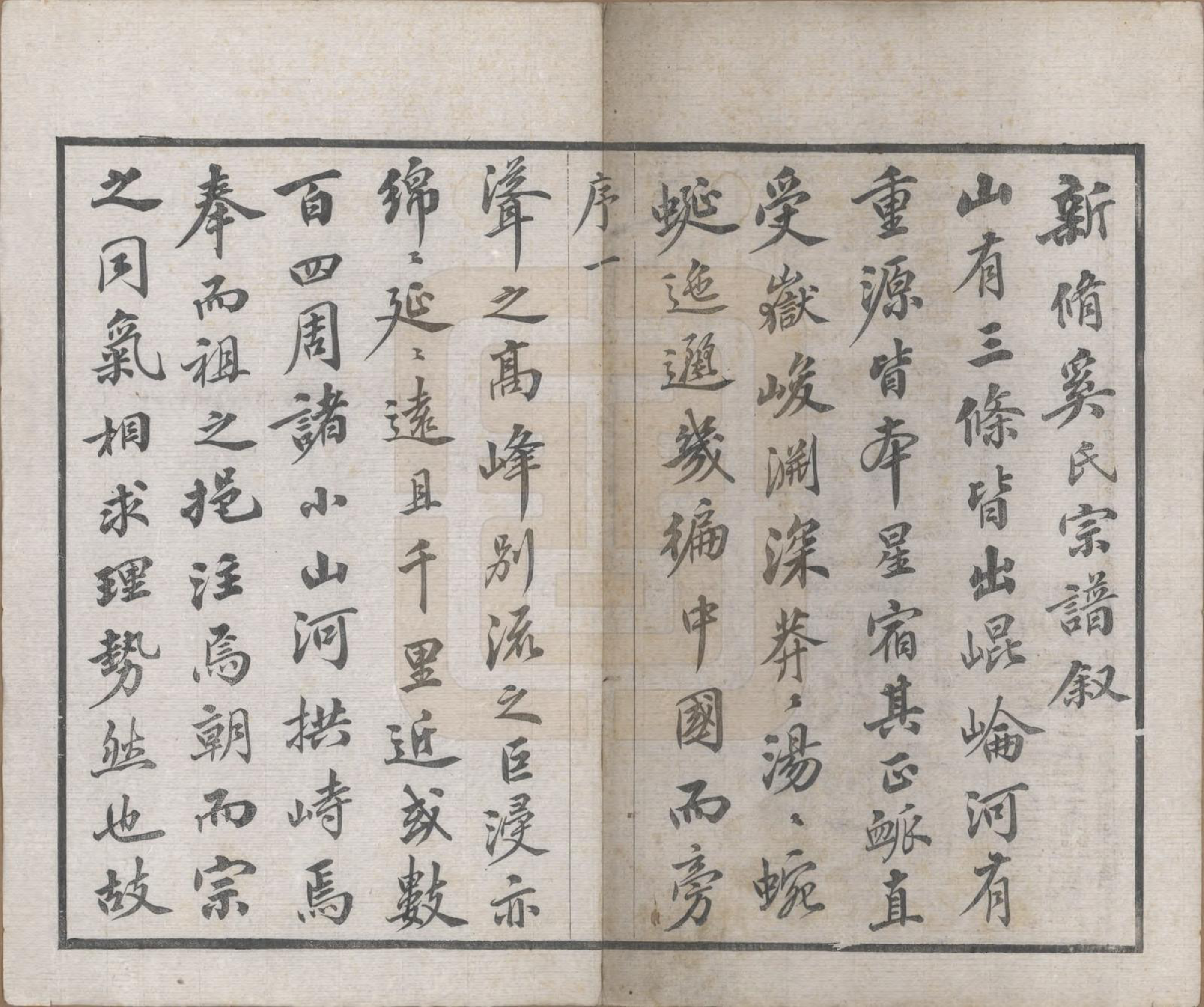 GTJP1720.奚.江苏武进.晋陵奚氏宗谱十二卷.民国十年（1921）_001.pdf_第3页