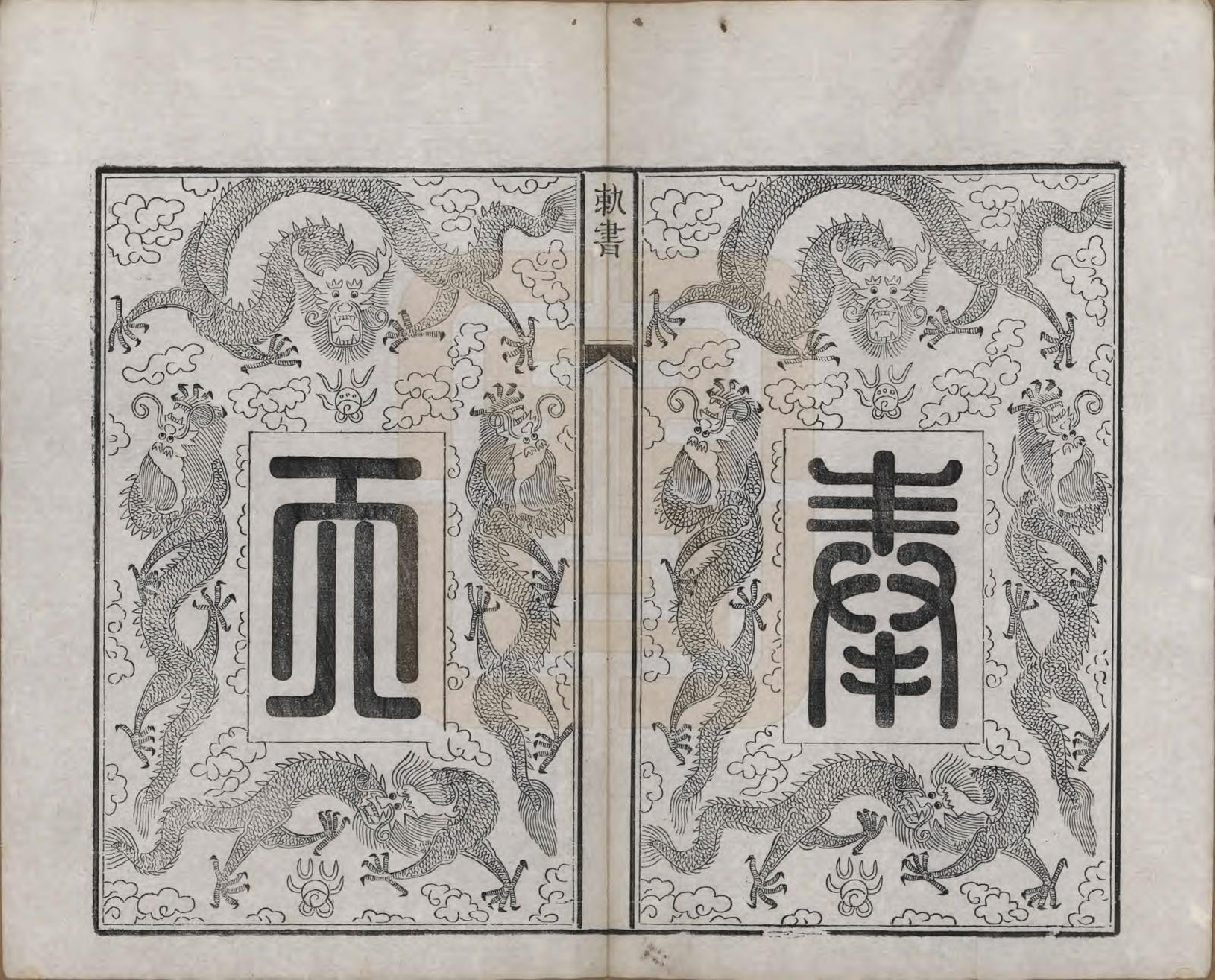 GTJP1598.王.江苏昆山.砂山王氏宗谱十八卷.清光绪二十三年（1897）_002.pdf_第2页