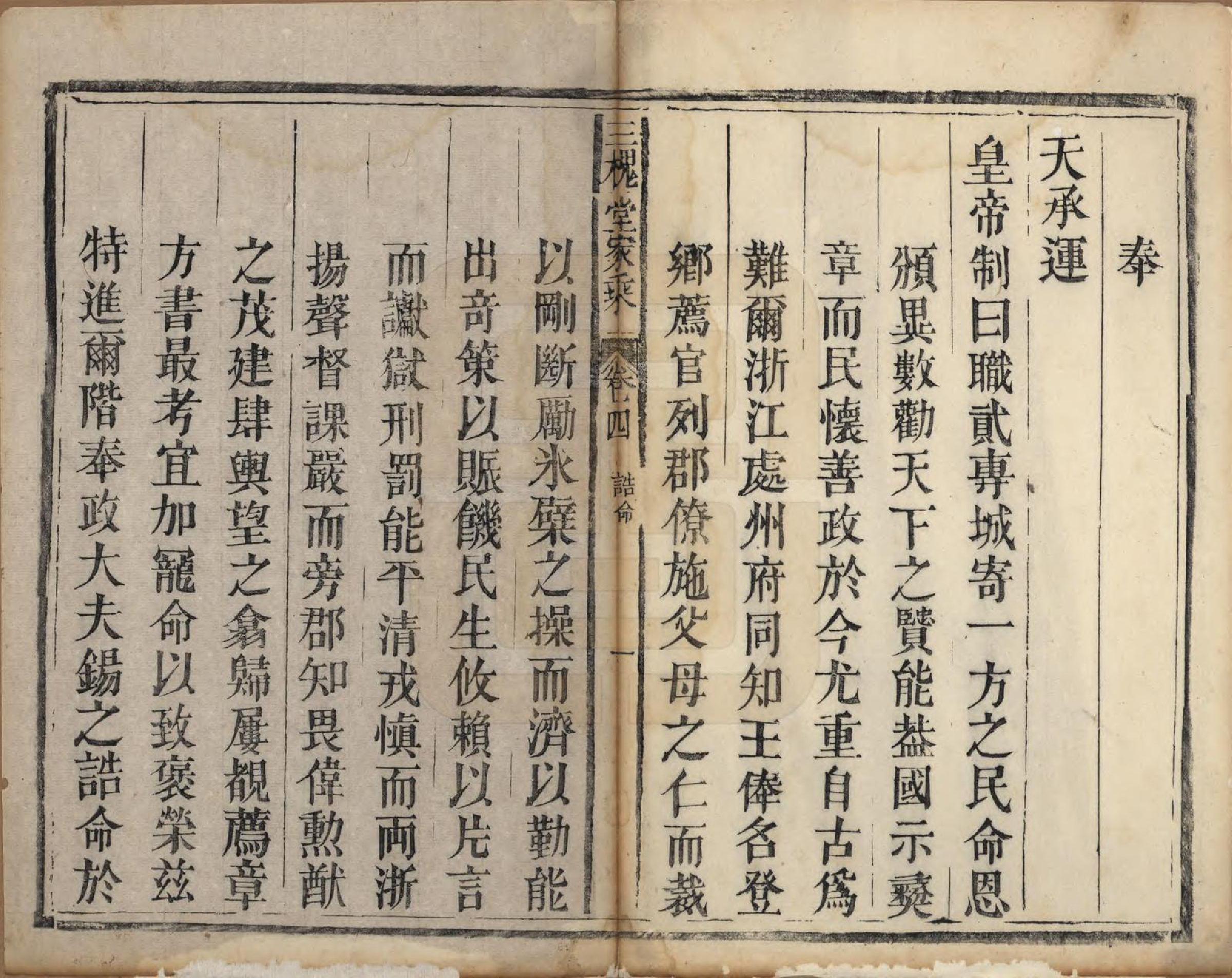 GTJP1617.王.江苏吴县.三槐堂家乘.清乾隆42年[1777]_004.pdf_第1页