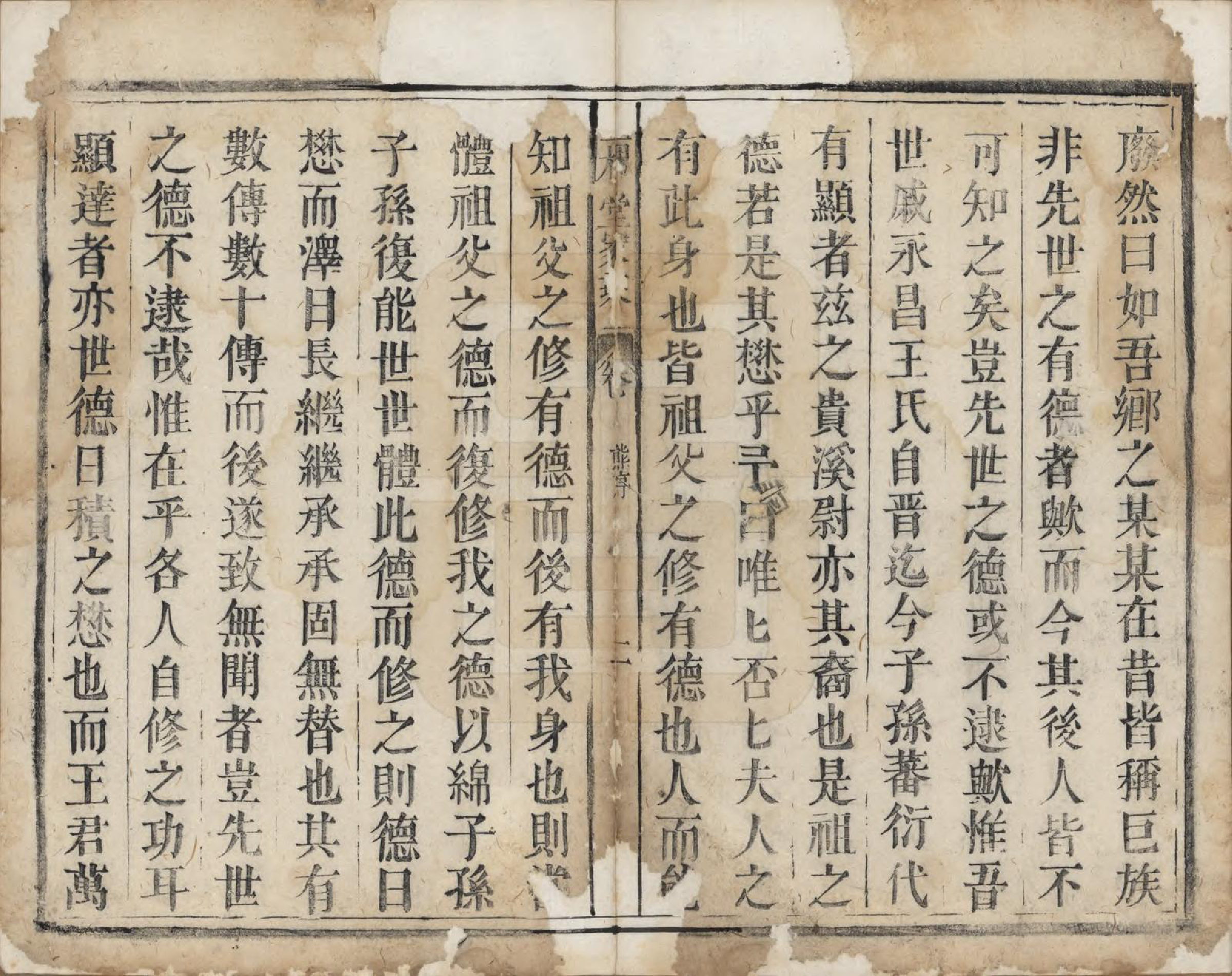 GTJP1617.王.江苏吴县.三槐堂家乘.清乾隆42年[1777]_203.pdf_第2页