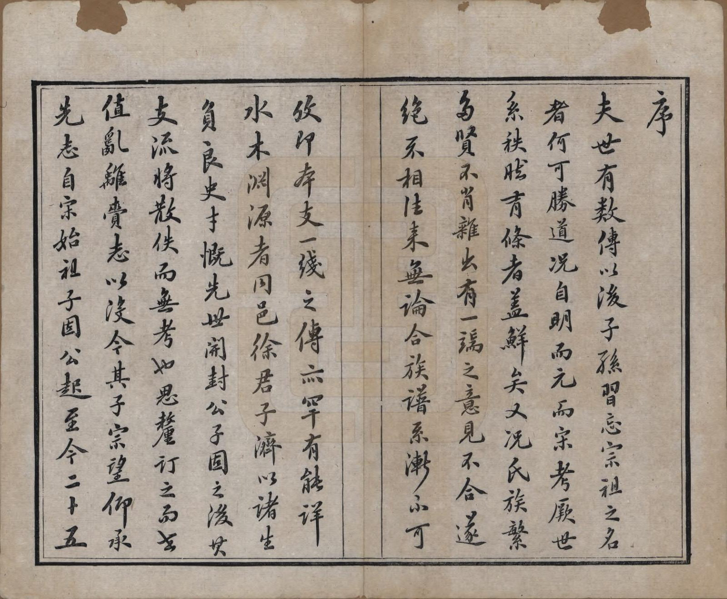 GTJP1875.徐.江苏常熟.渔梁徐氏塘墅派支谱八卷.清光绪四年（1878）_001.pdf_第3页