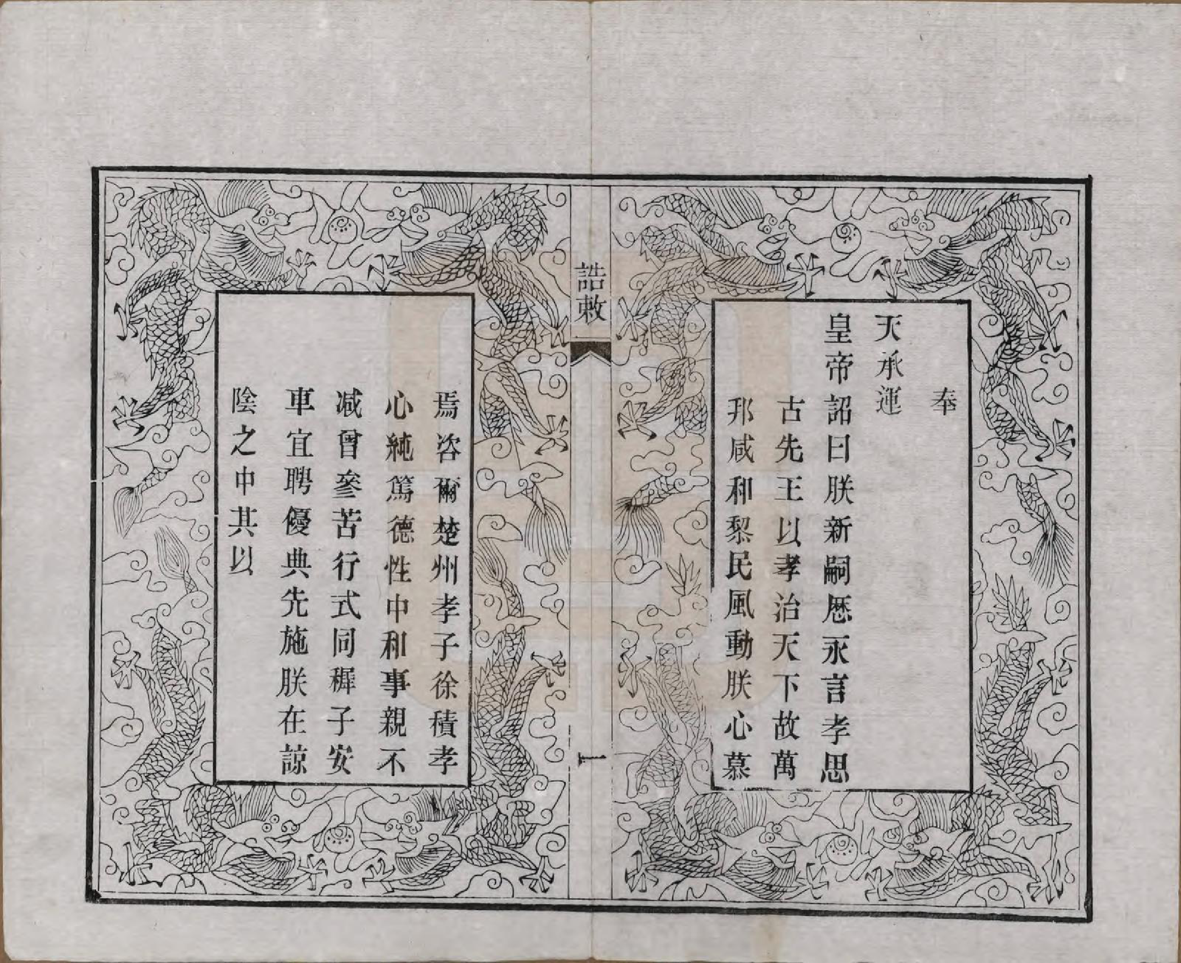 GTJP1892.徐.江苏武进.小留徐氏九修宗谱十二卷.清宣统三年（1911）_002.pdf_第3页