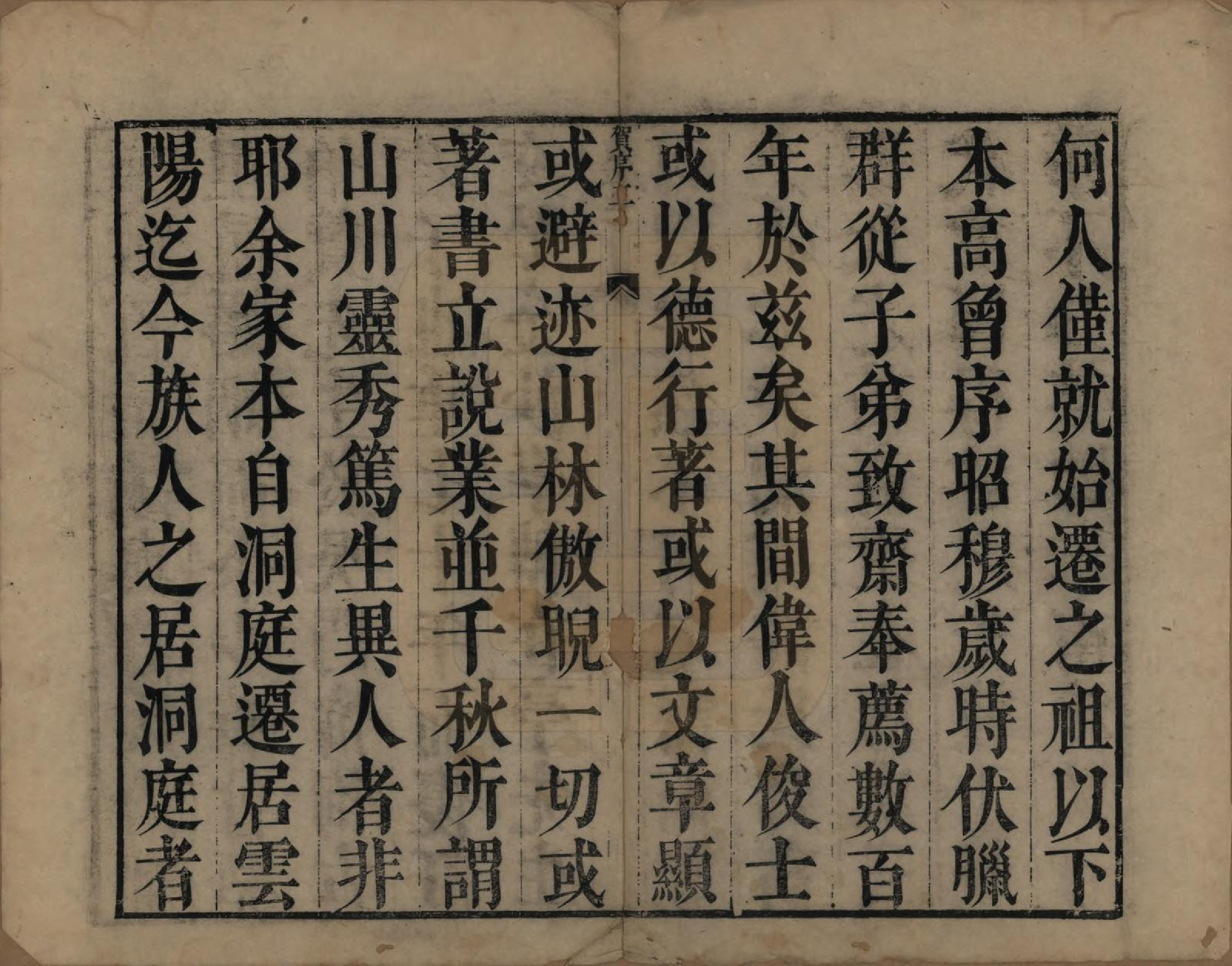 GTJP1912.许.江苏吴县.许氏族谱.清康熙五十二年（1713）_001.pdf_第3页