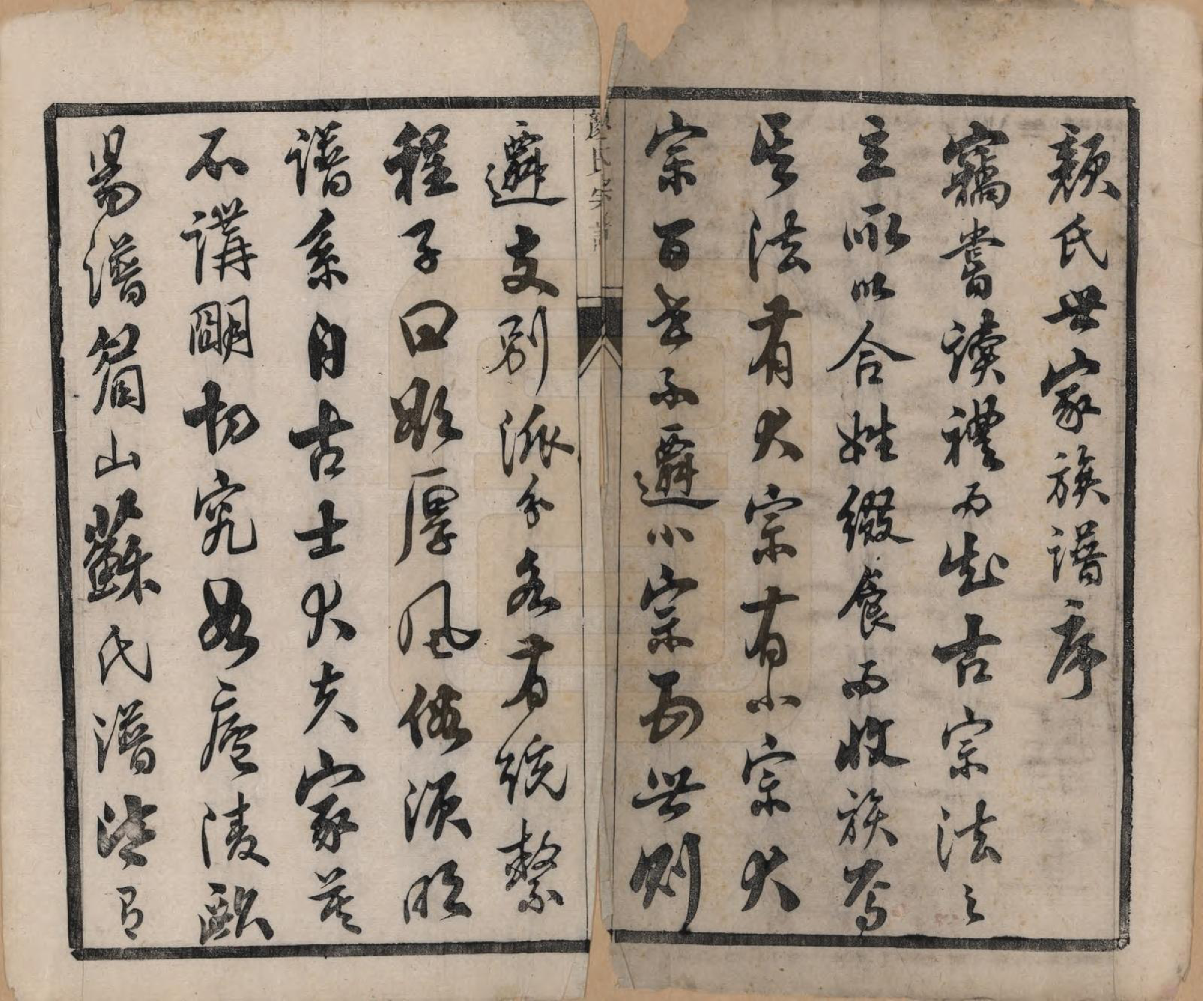 GTJP1936.顔.江苏宝应.宝邑顔氏宗谱七卷.民国二年（1913）_001.pdf_第3页