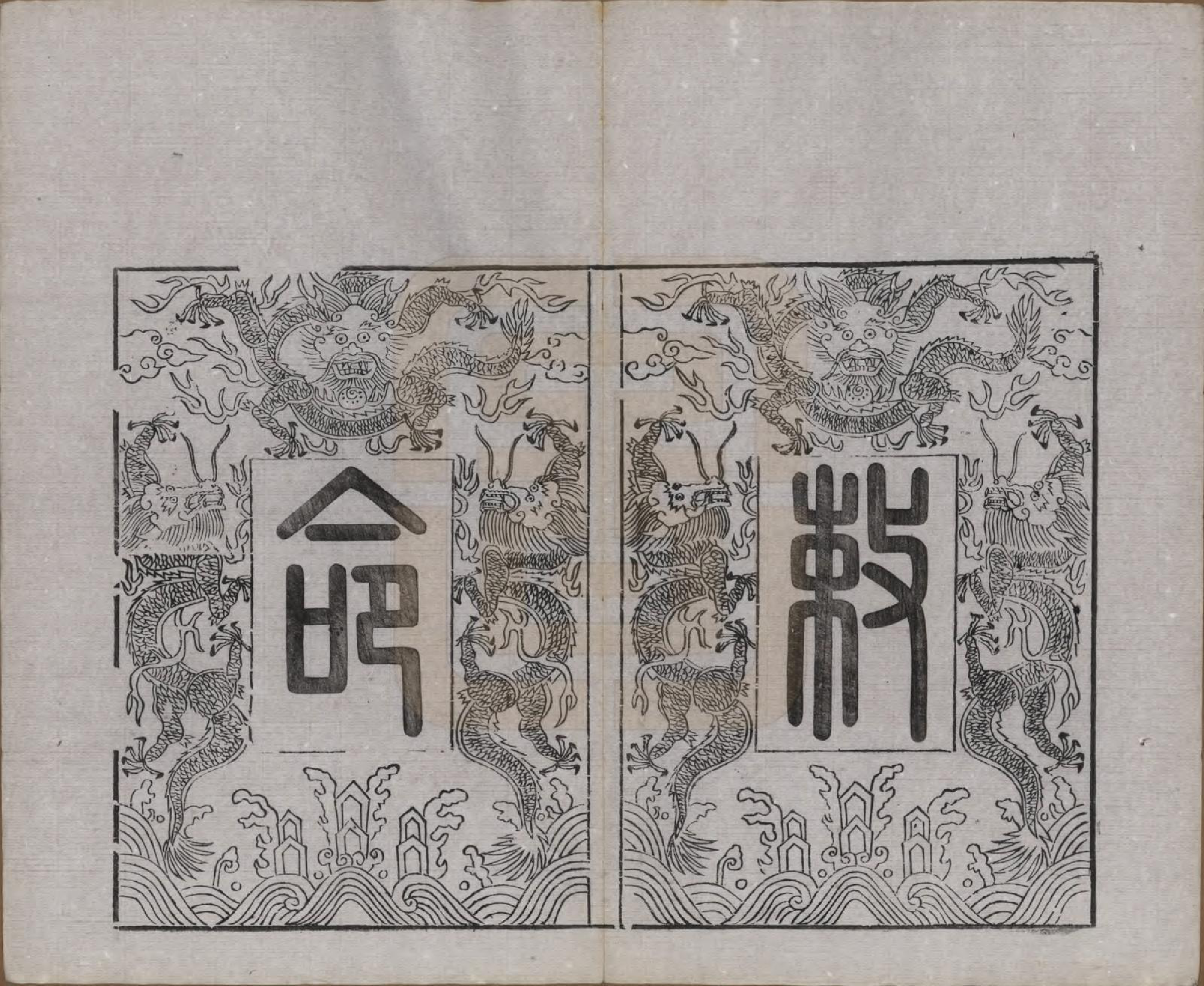 GTJP1954.杨.江苏武进.毗陵杨氏宗谱十二卷.民国二十年（1931）_002.pdf_第2页