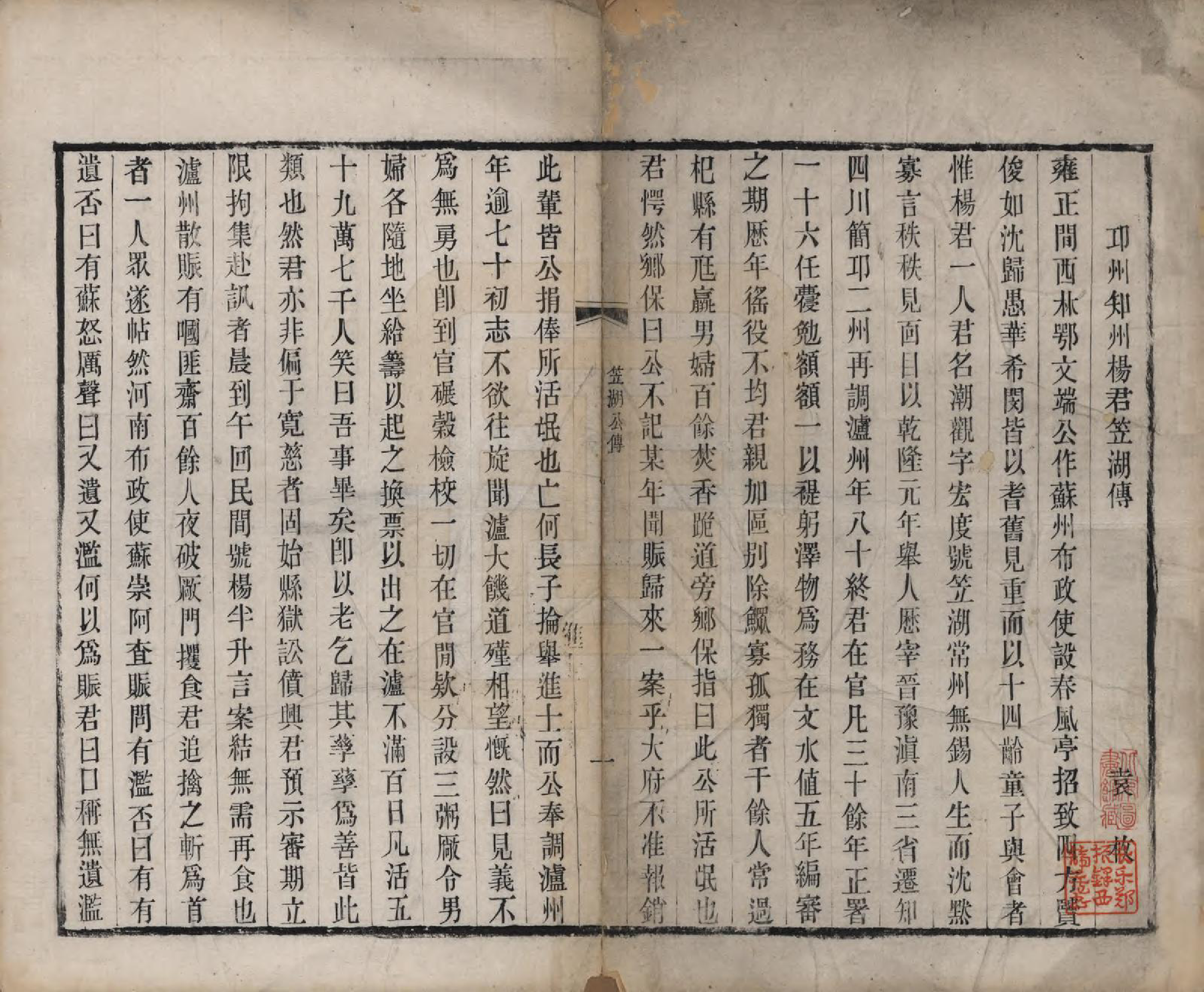 GTJP1981.杨.江苏无锡.杨氏家谱.清光绪间[1875-1908]_001.pdf_第2页