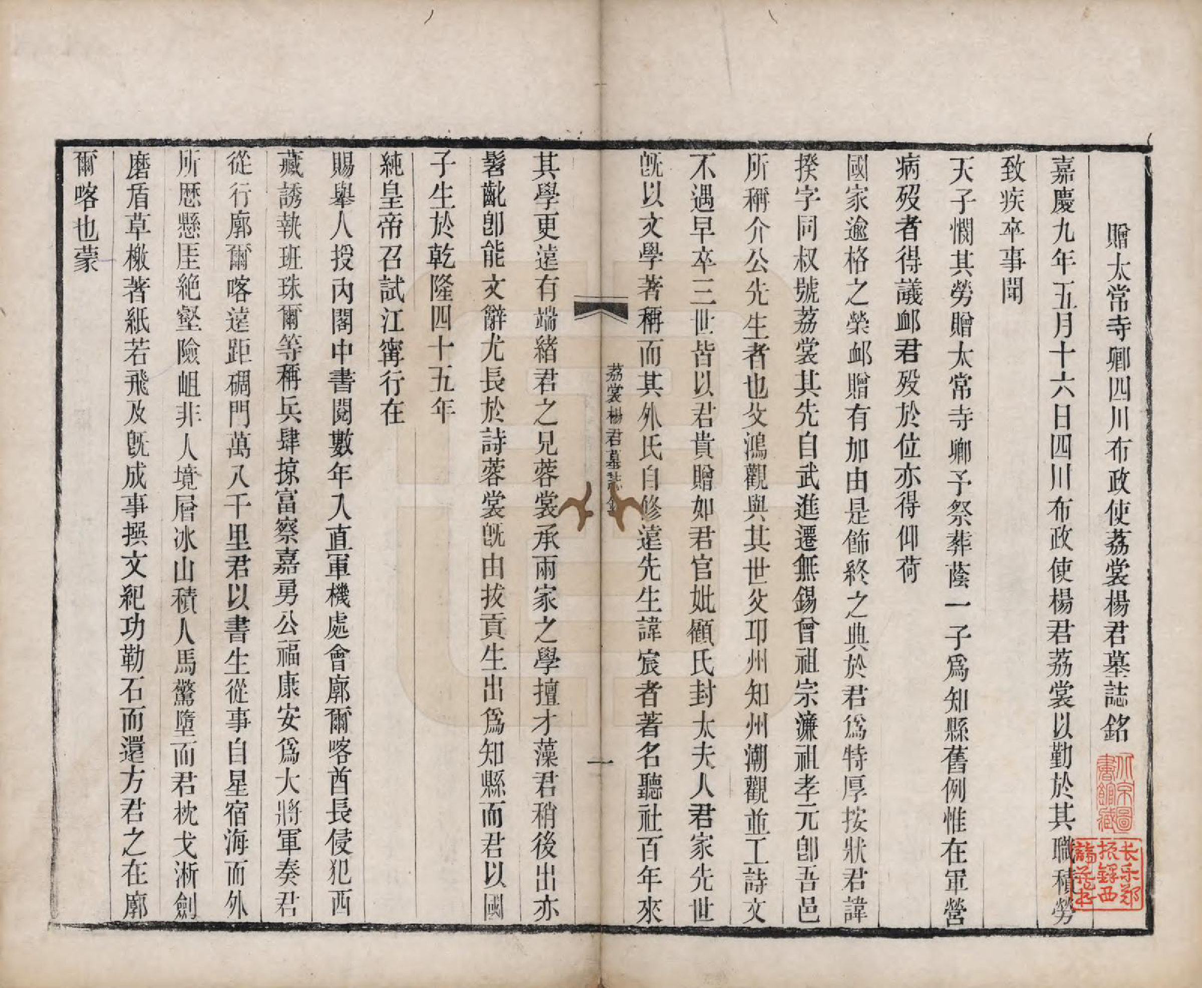 GTJP1981.杨.江苏无锡.杨氏家谱.清光绪间[1875-1908]_002.pdf_第1页