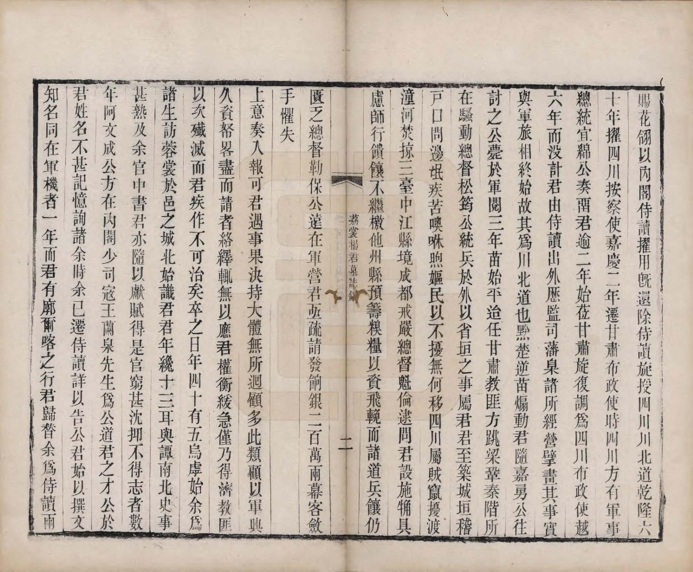 GTJP1981.杨.江苏无锡.杨氏家谱.清光绪间[1875-1908]_002.pdf_第2页