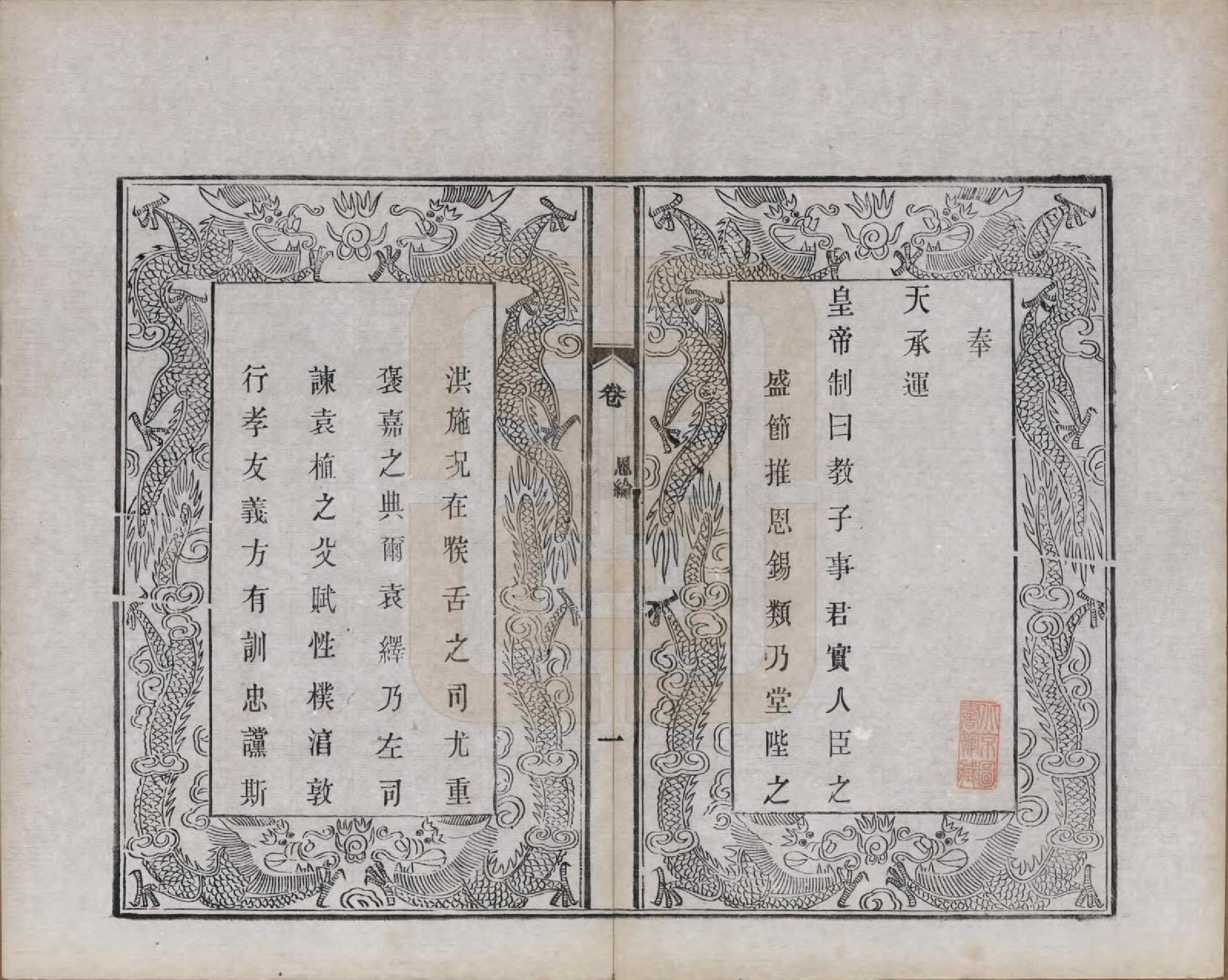 GTJP2066.袁.江苏无锡.锡山袁氏（七修）宗谱三十三卷.民国十三年（1924）_002.pdf_第3页