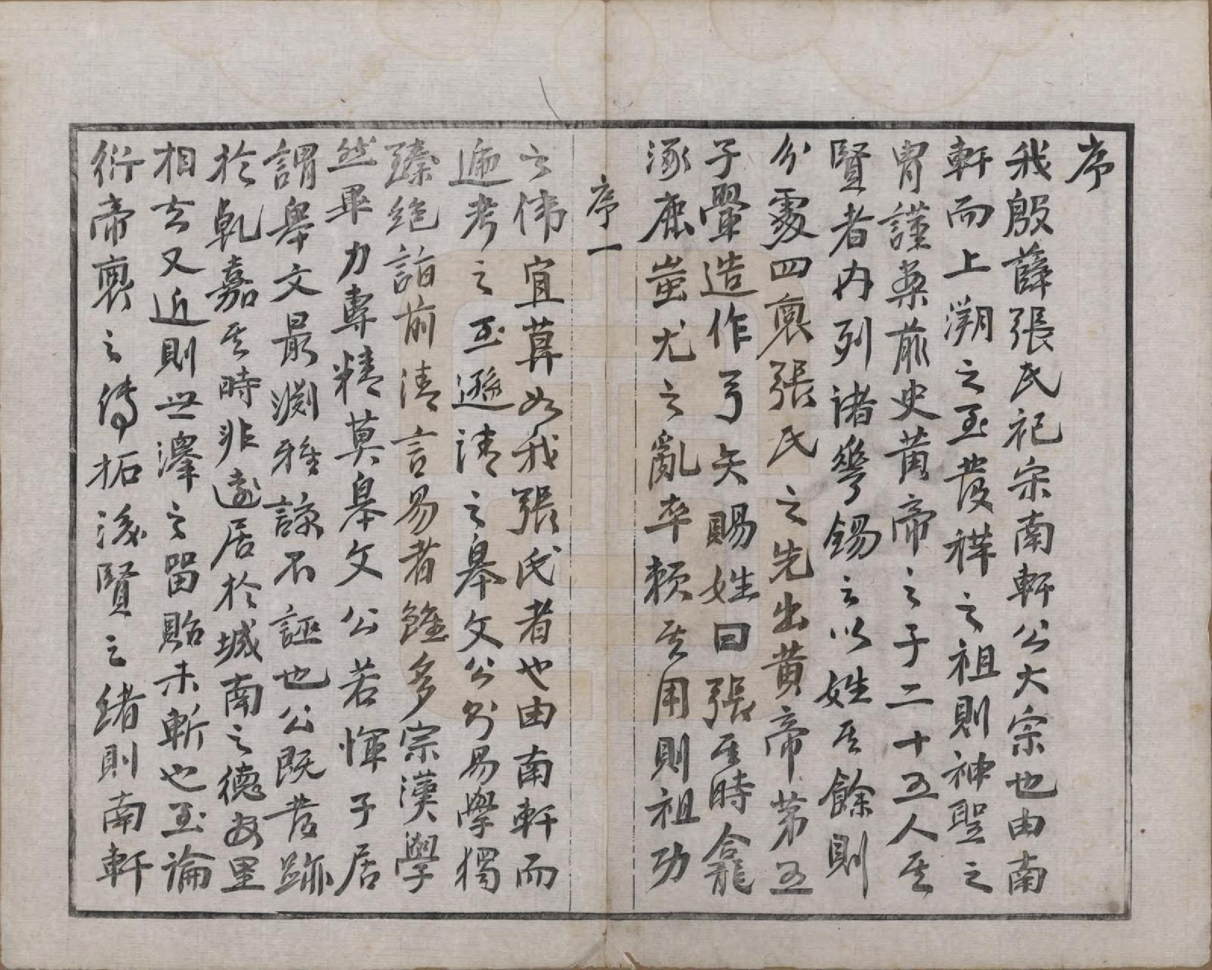 GTJP2109.张.江苏武进.张氏宗谱.民国三十六年(1947)_001.pdf_第3页