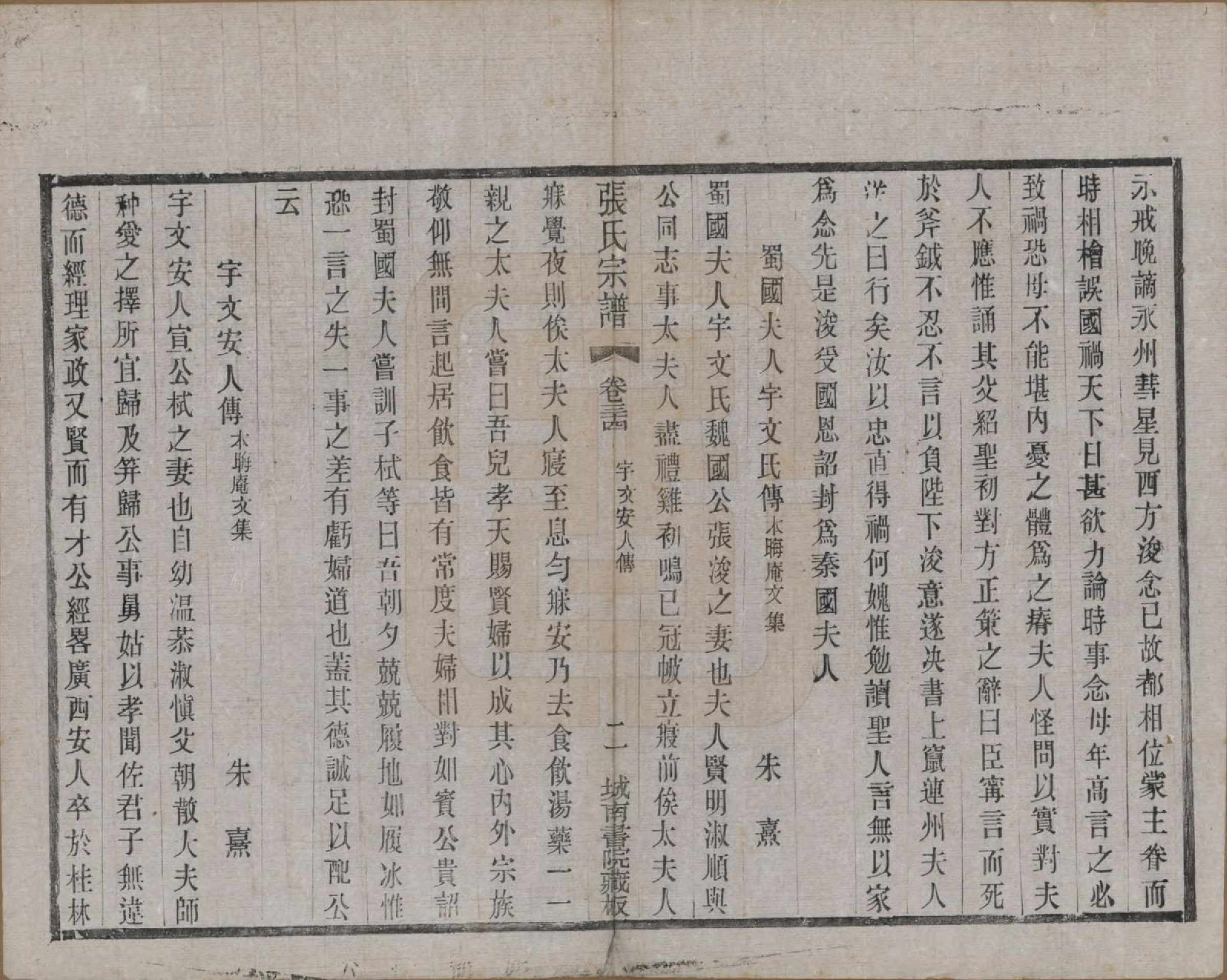 GTJP2109.张.江苏武进.张氏宗谱.民国三十六年(1947)_041.pdf_第2页