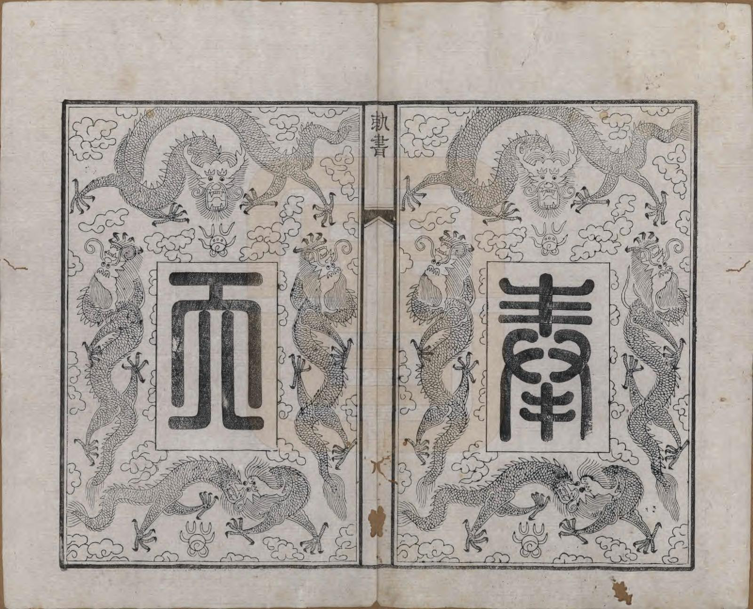 GTJP2170.张.江苏无锡.张氏宗谱.清同治十二年(1873)_003.pdf_第1页