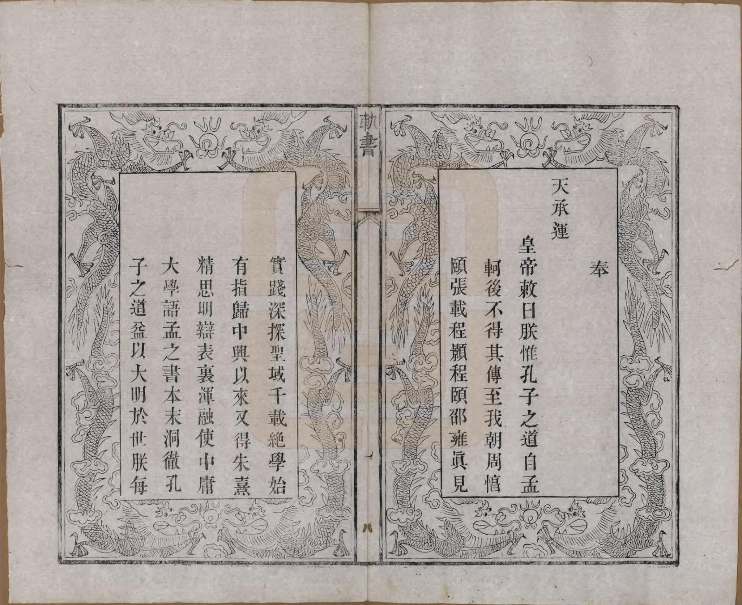 GTJP2170.张.江苏无锡.张氏宗谱.清同治十二年(1873)_003.pdf_第3页