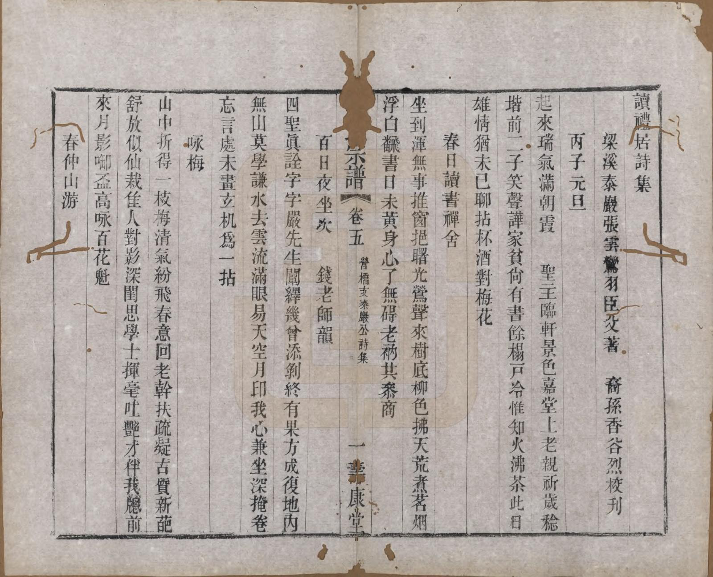 GTJP2170.张.江苏无锡.张氏宗谱.清同治十二年(1873)_005.pdf_第1页