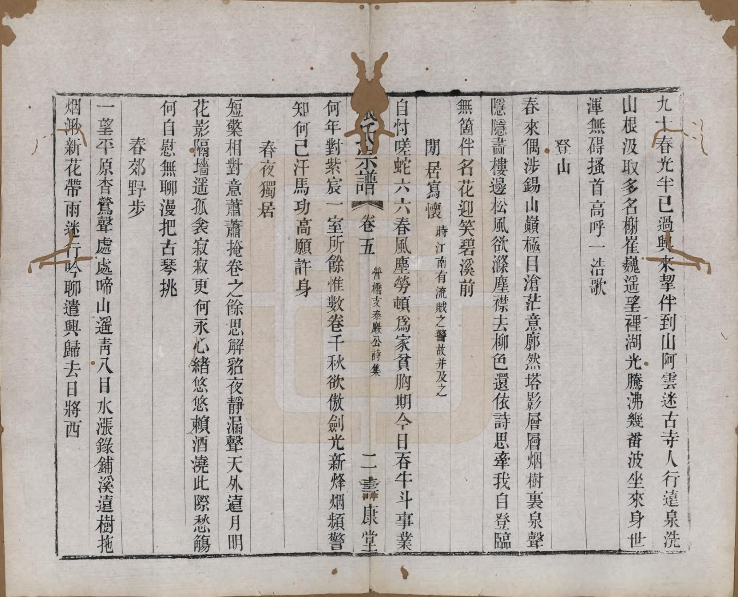 GTJP2170.张.江苏无锡.张氏宗谱.清同治十二年(1873)_005.pdf_第2页