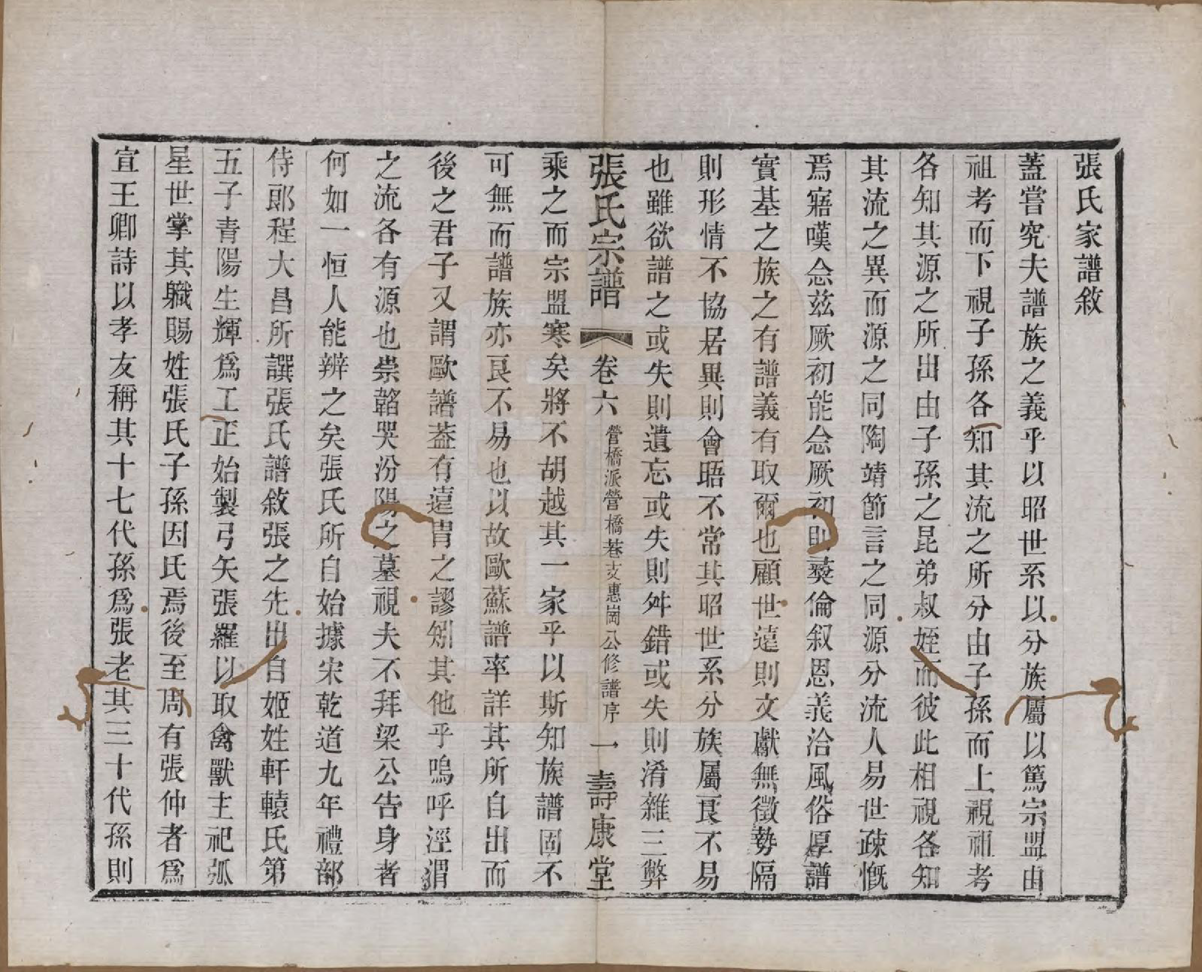 GTJP2170.张.江苏无锡.张氏宗谱.清同治十二年(1873)_006.pdf_第1页