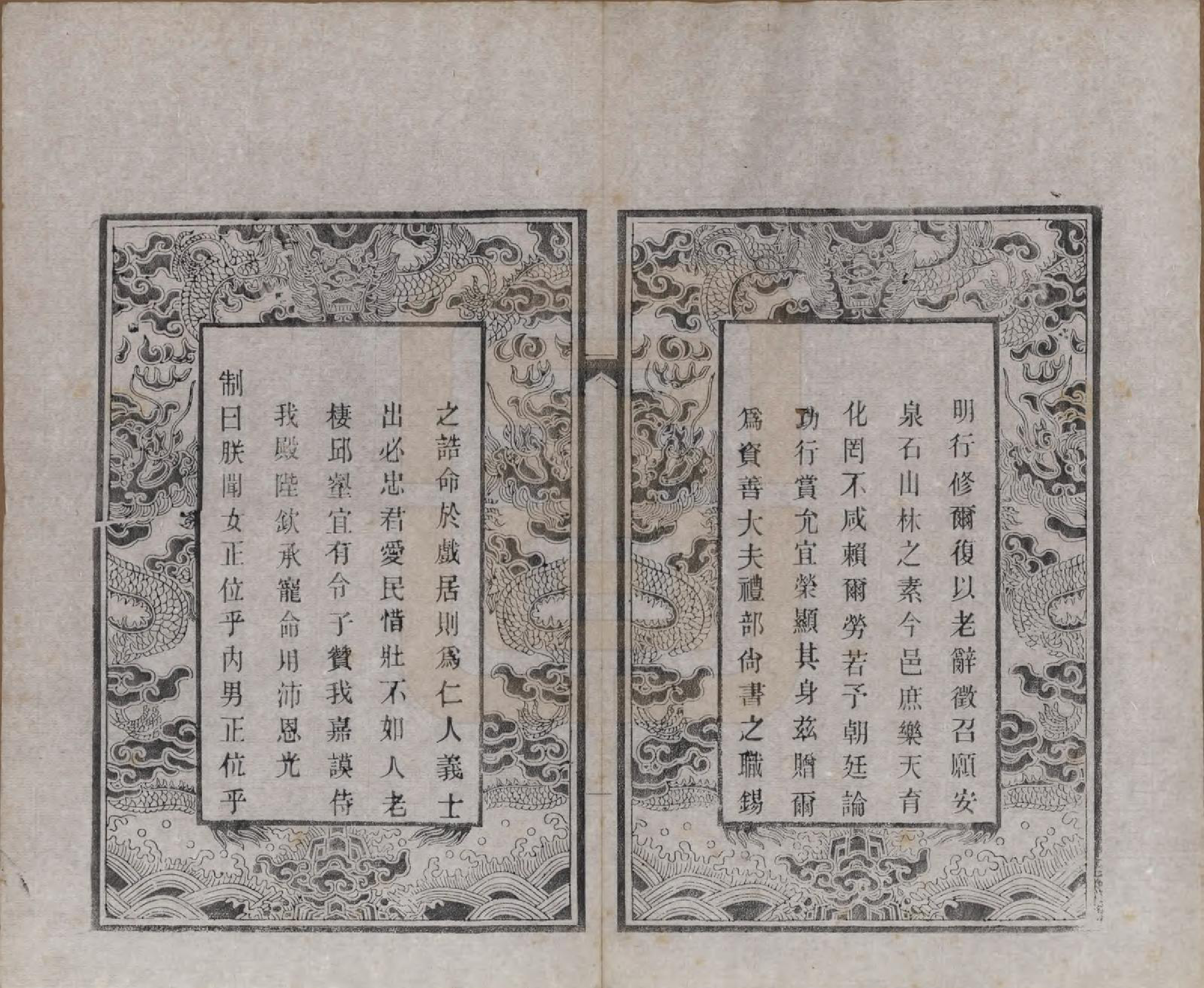 GTJP2178.张.江苏无锡.锡山张氏宗谱二十卷.清宣统二年（1910）_002.pdf_第2页