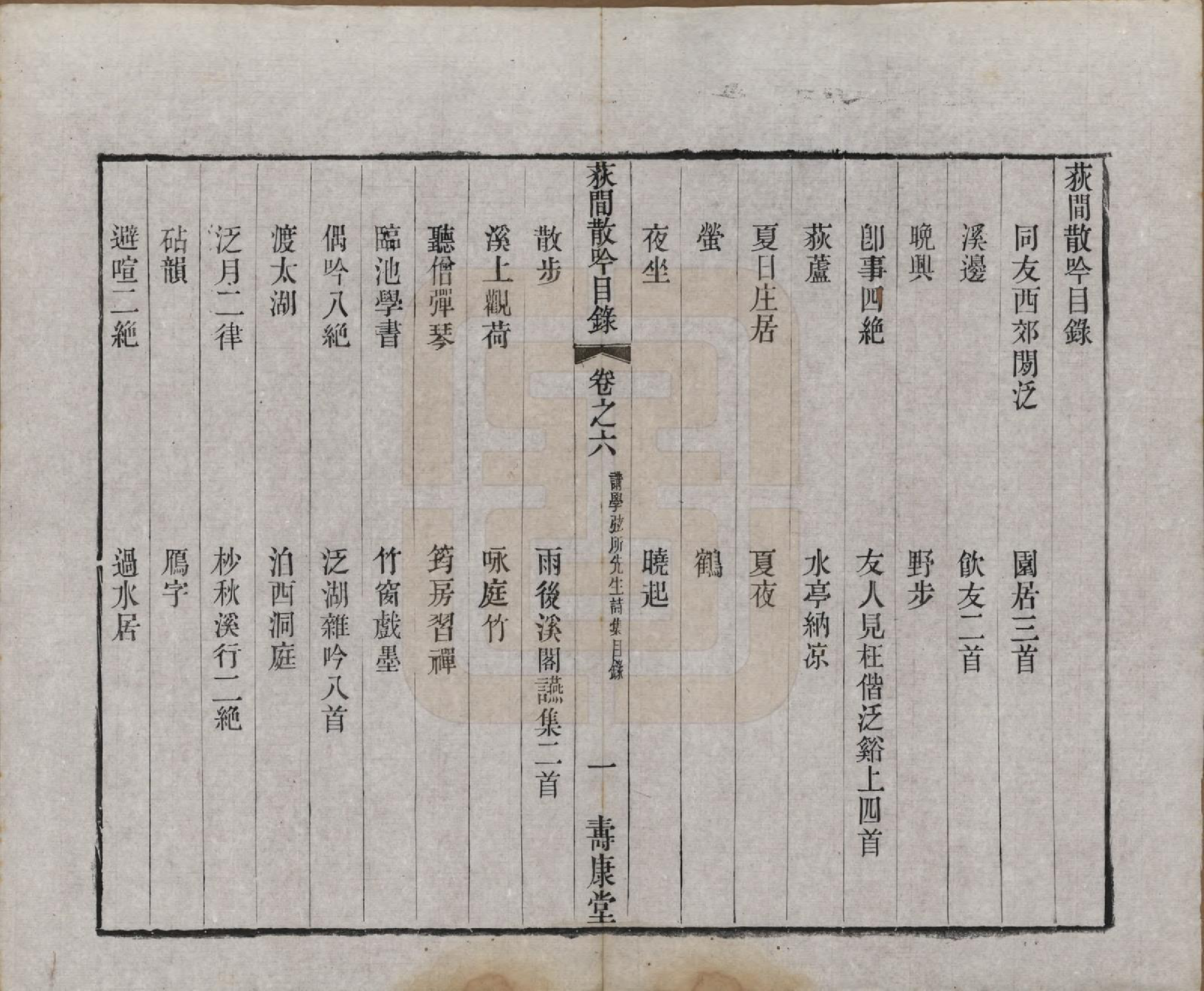 GTJP2178.张.江苏无锡.锡山张氏宗谱二十卷.清宣统二年（1910）_007.pdf_第3页