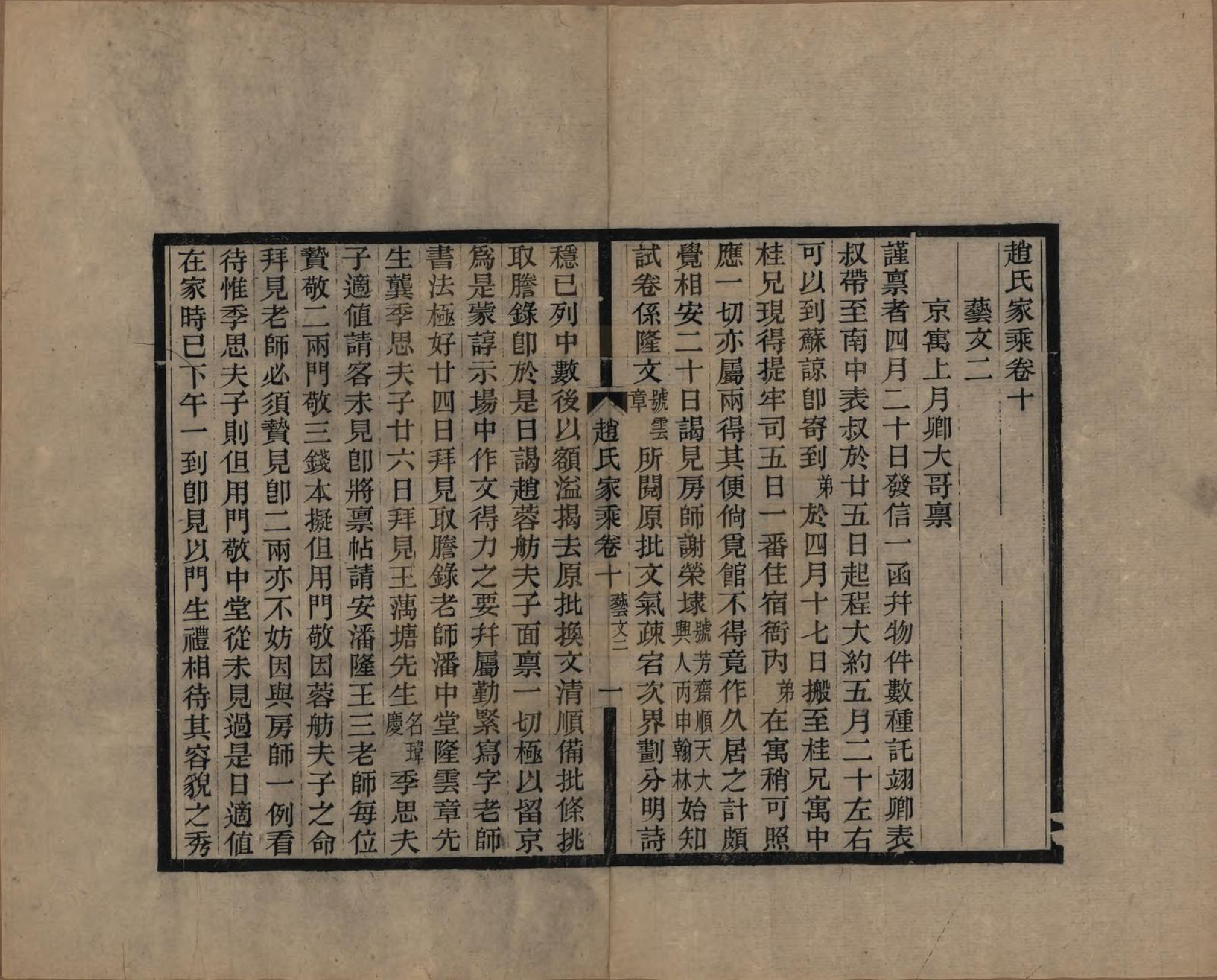 GTJP2208.赵.江苏崑山.赵氏家乘十六卷.民国八年（1919）_010.pdf_第1页