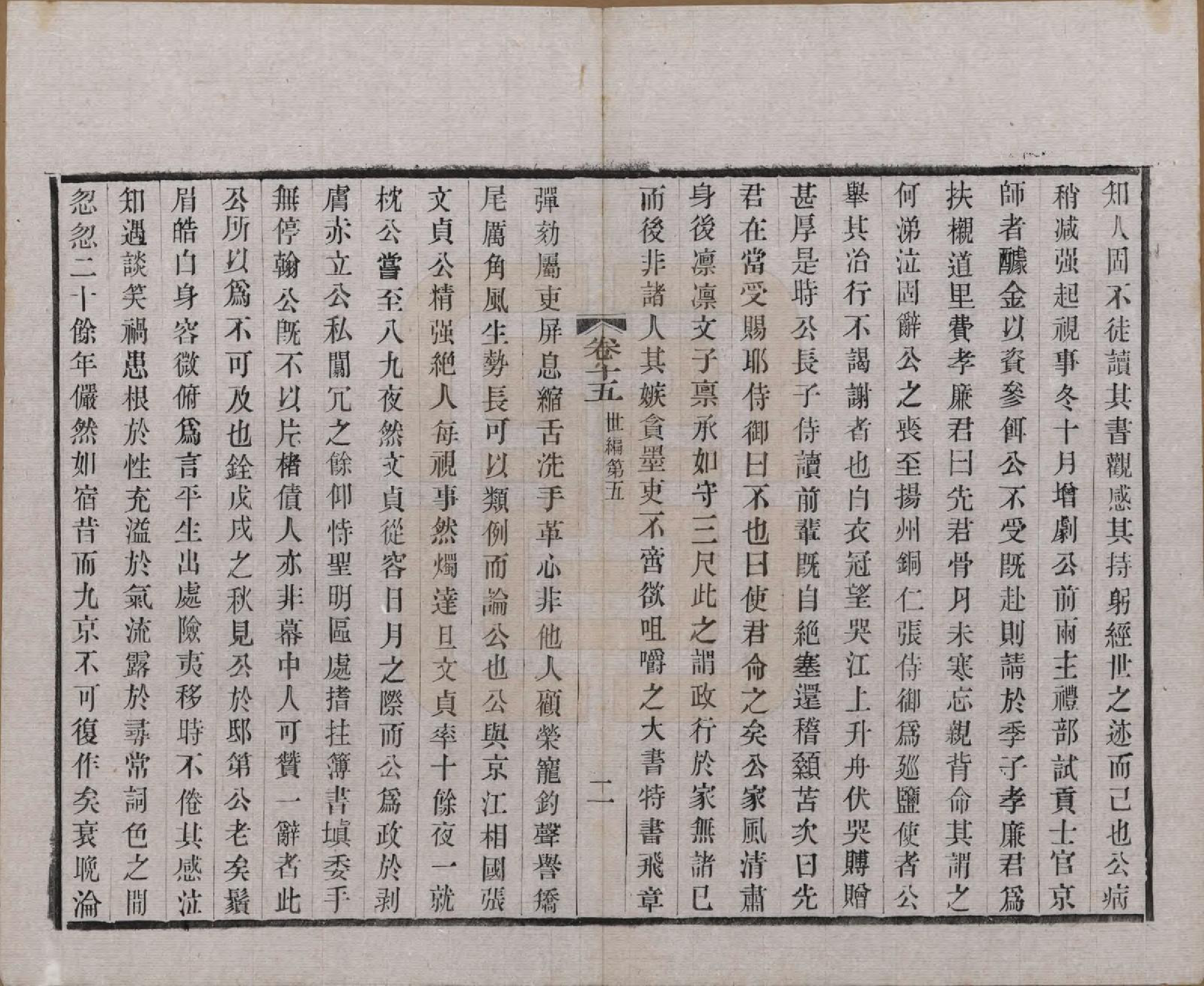 GTJP2222.赵.江苏常州.常州观庄赵氏支谱二十一卷.民国十七年（1928）_015.pdf_第2页