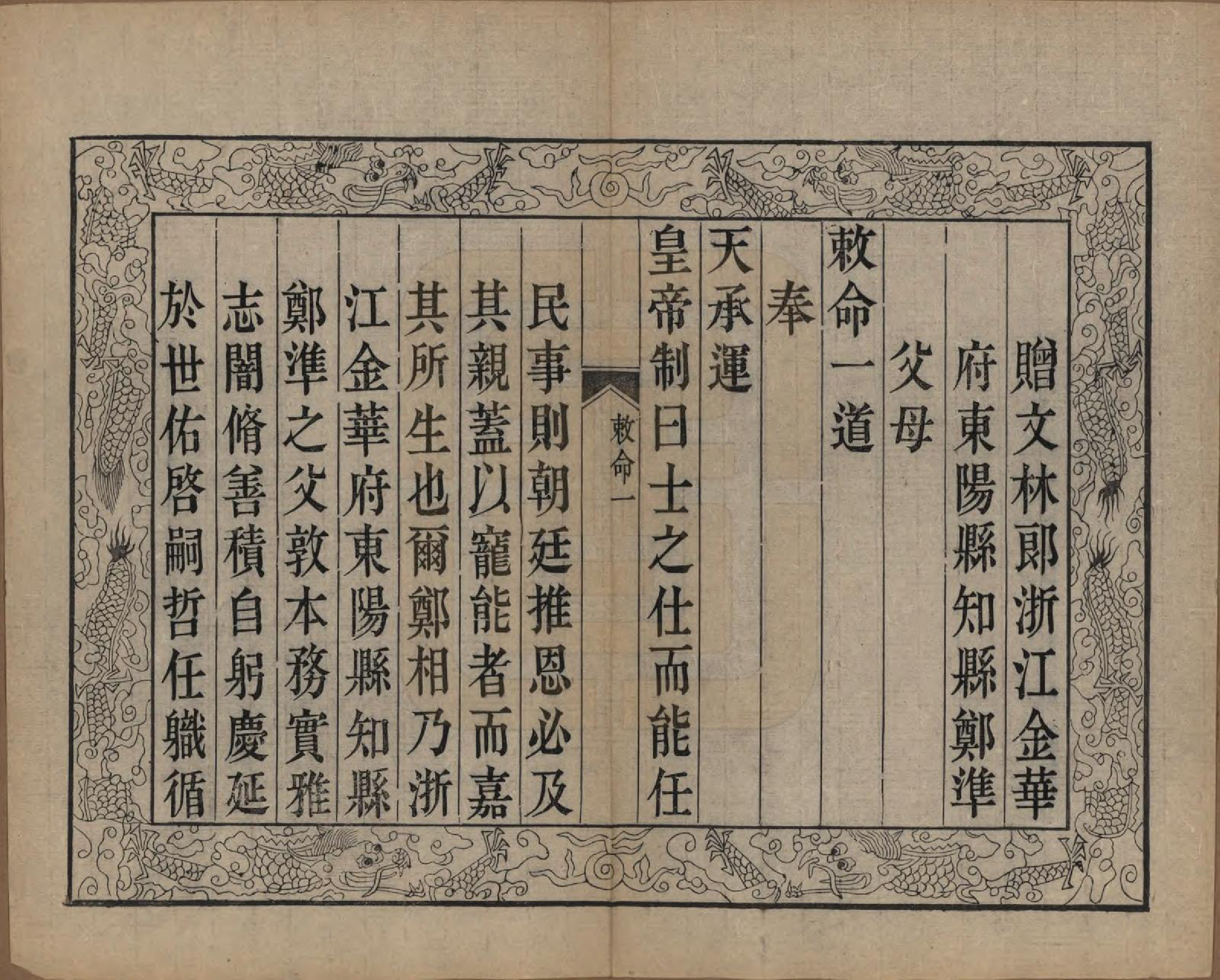 GTJP2250.郑.江苏吴县.包山郑氏族谱十二卷.清光绪二十四年（1898）_004.pdf_第1页