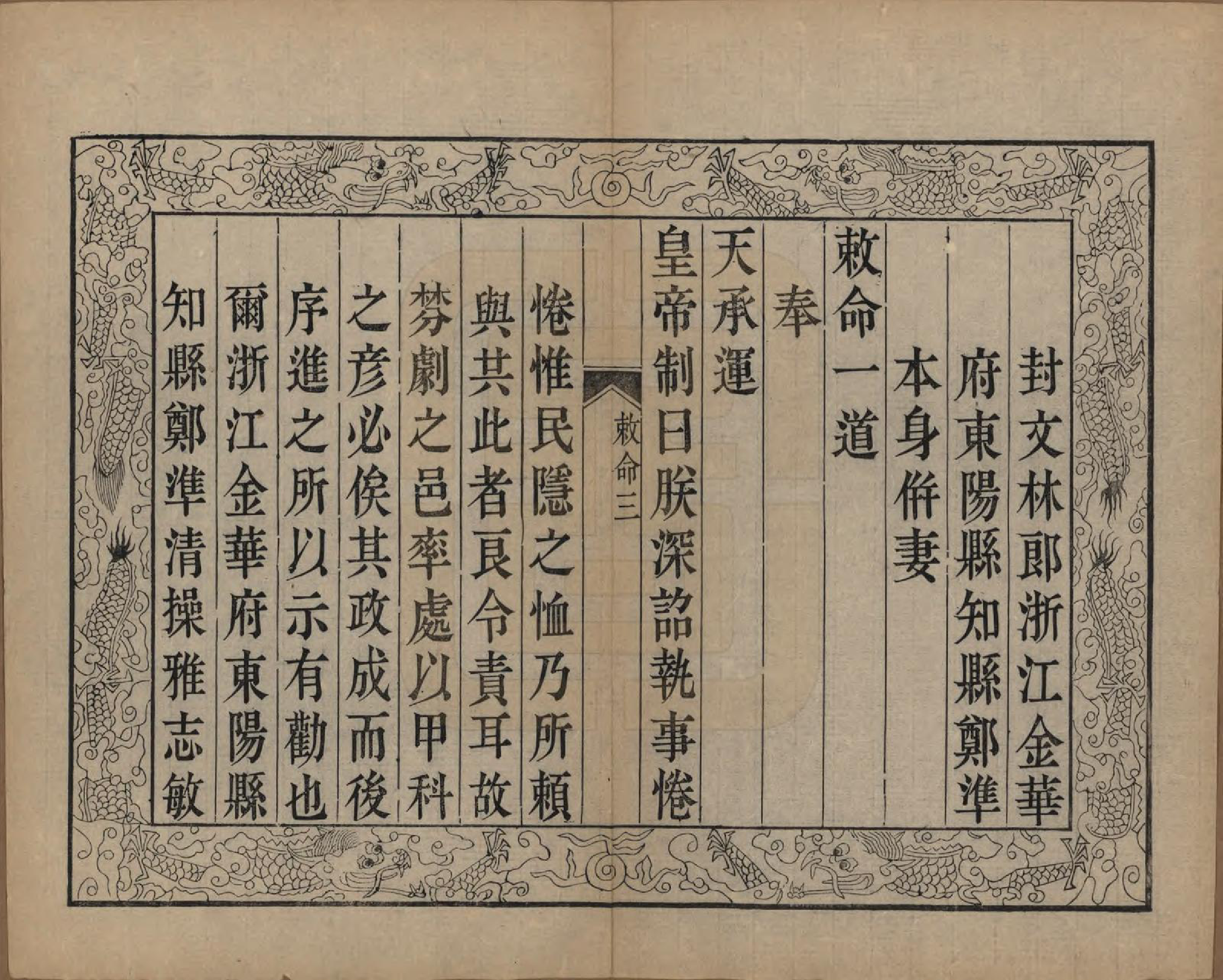 GTJP2250.郑.江苏吴县.包山郑氏族谱十二卷.清光绪二十四年（1898）_004.pdf_第3页