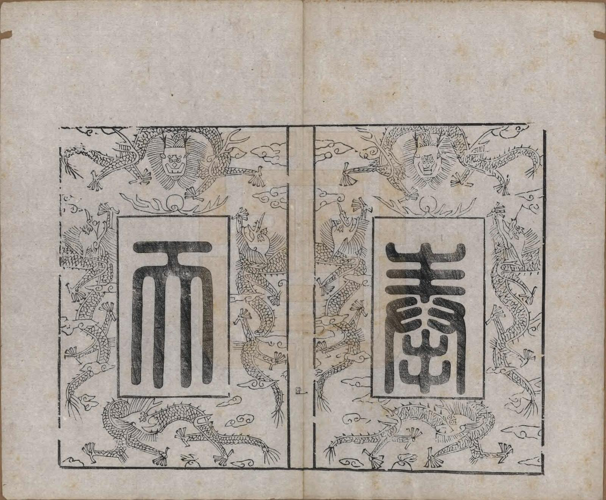 GTJP2290.周.江苏无锡.锡山周氏大统宗谱七十四卷.民国八年（1919）_002.pdf_第1页