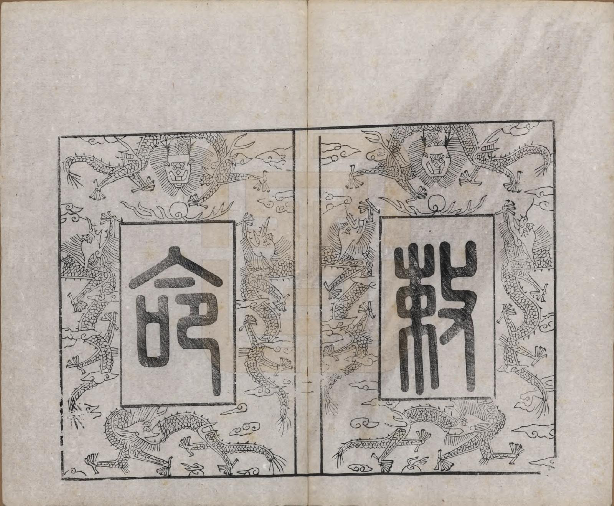 GTJP2290.周.江苏无锡.锡山周氏大统宗谱七十四卷.民国八年（1919）_002.pdf_第2页