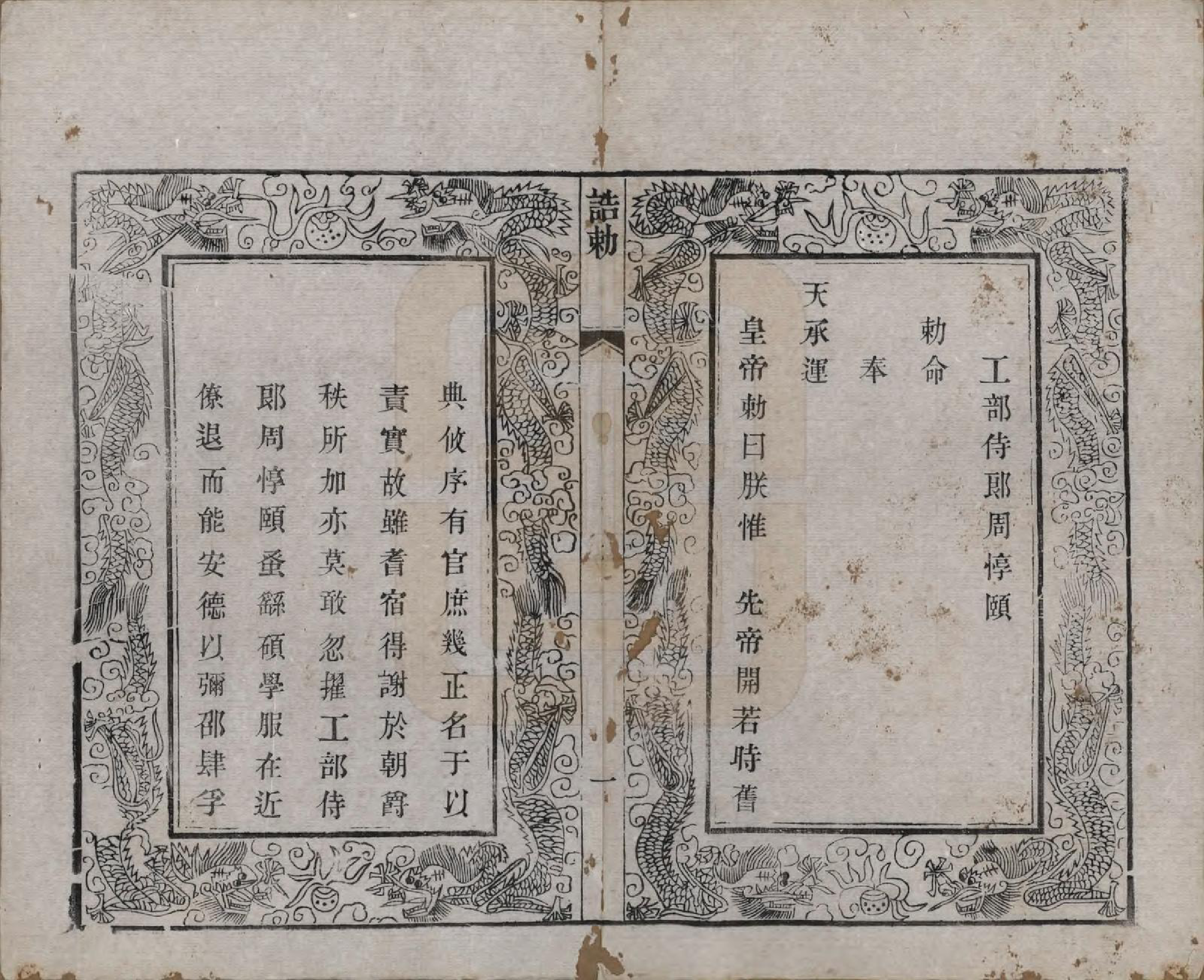 GTJP2331.周.江苏武进.毘陵周氏宗谱六卷.清光绪三十年（1904）_002.pdf_第1页