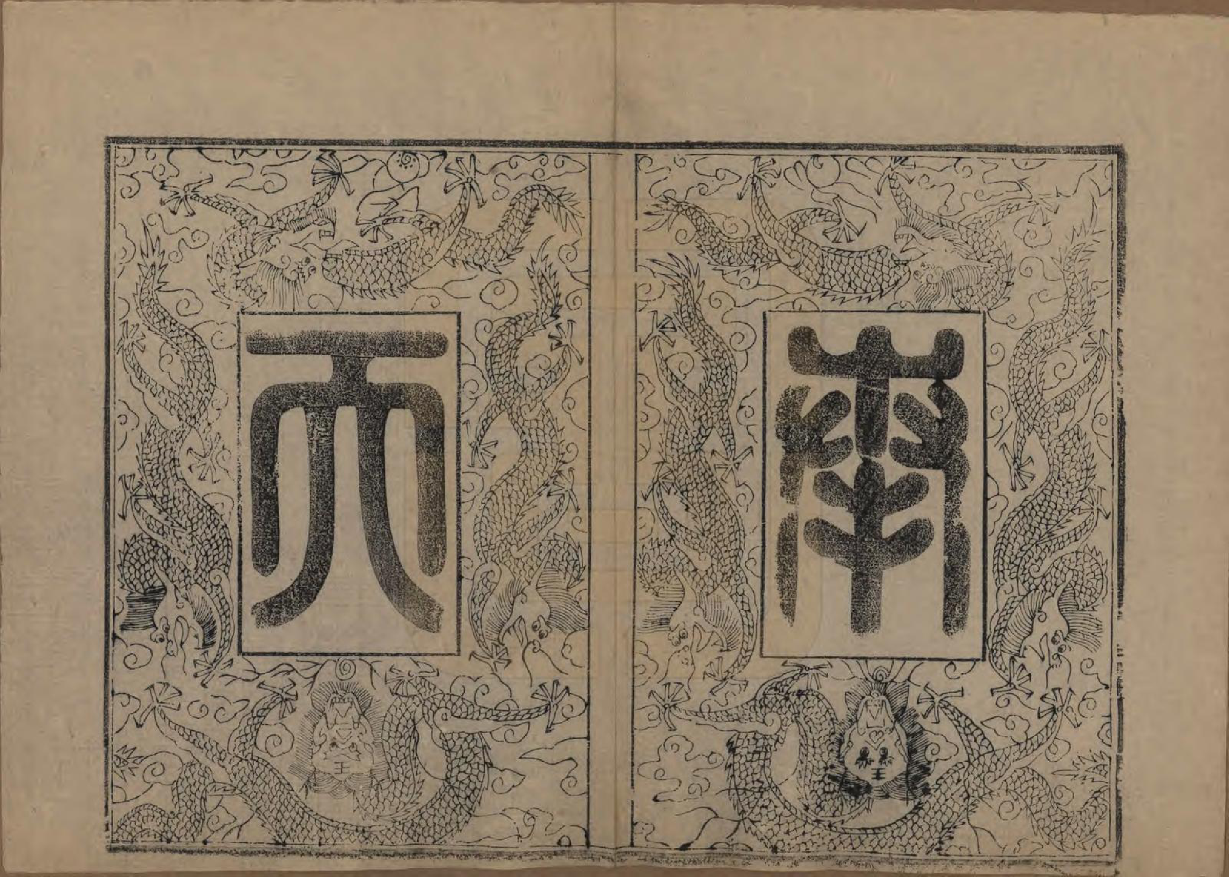 GTJP2341.周.江苏无锡.锡山周氏宗谱十二卷.清光绪十一年（1885）_002.pdf_第1页