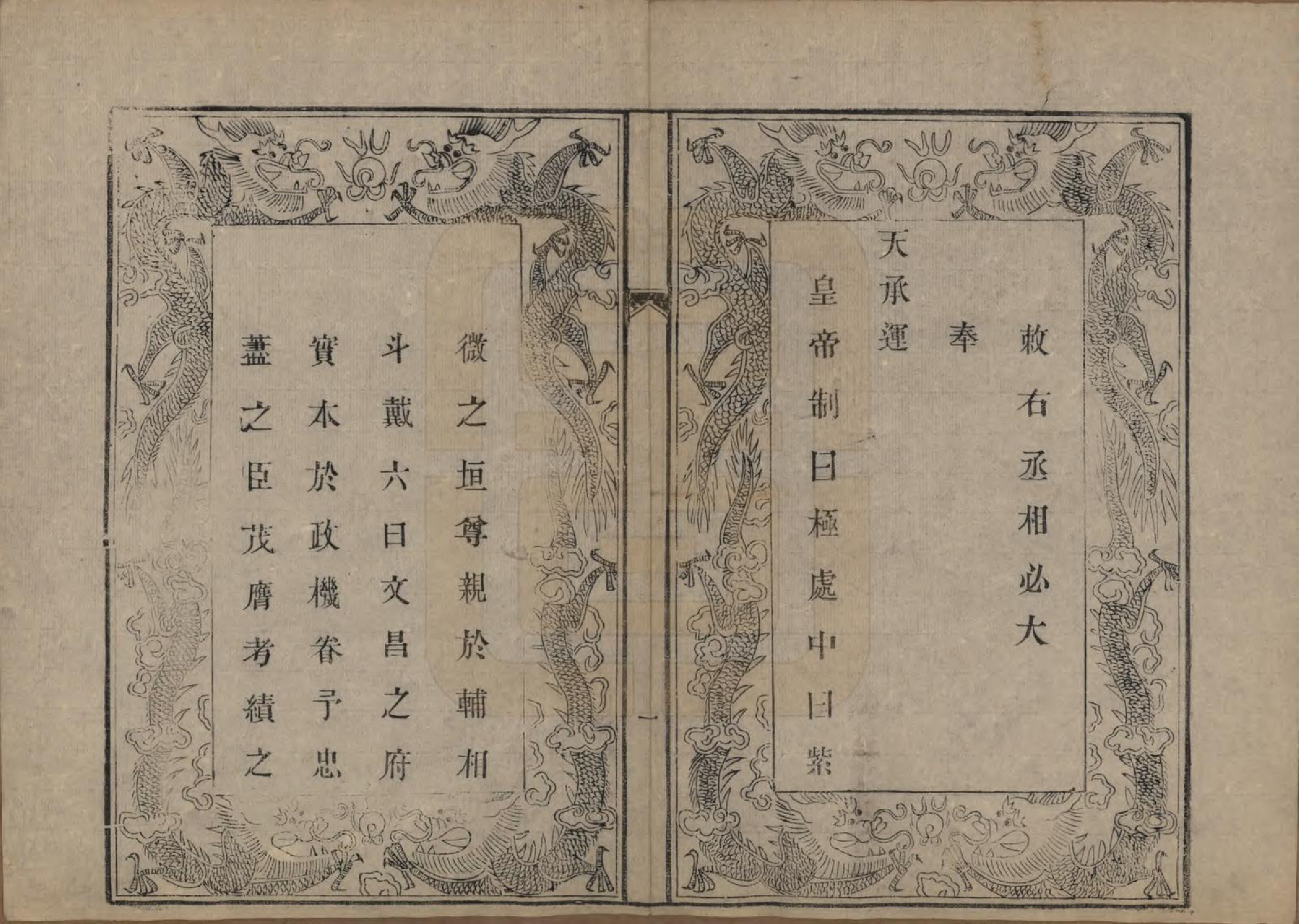 GTJP2341.周.江苏无锡.锡山周氏宗谱十二卷.清光绪十一年（1885）_002.pdf_第3页