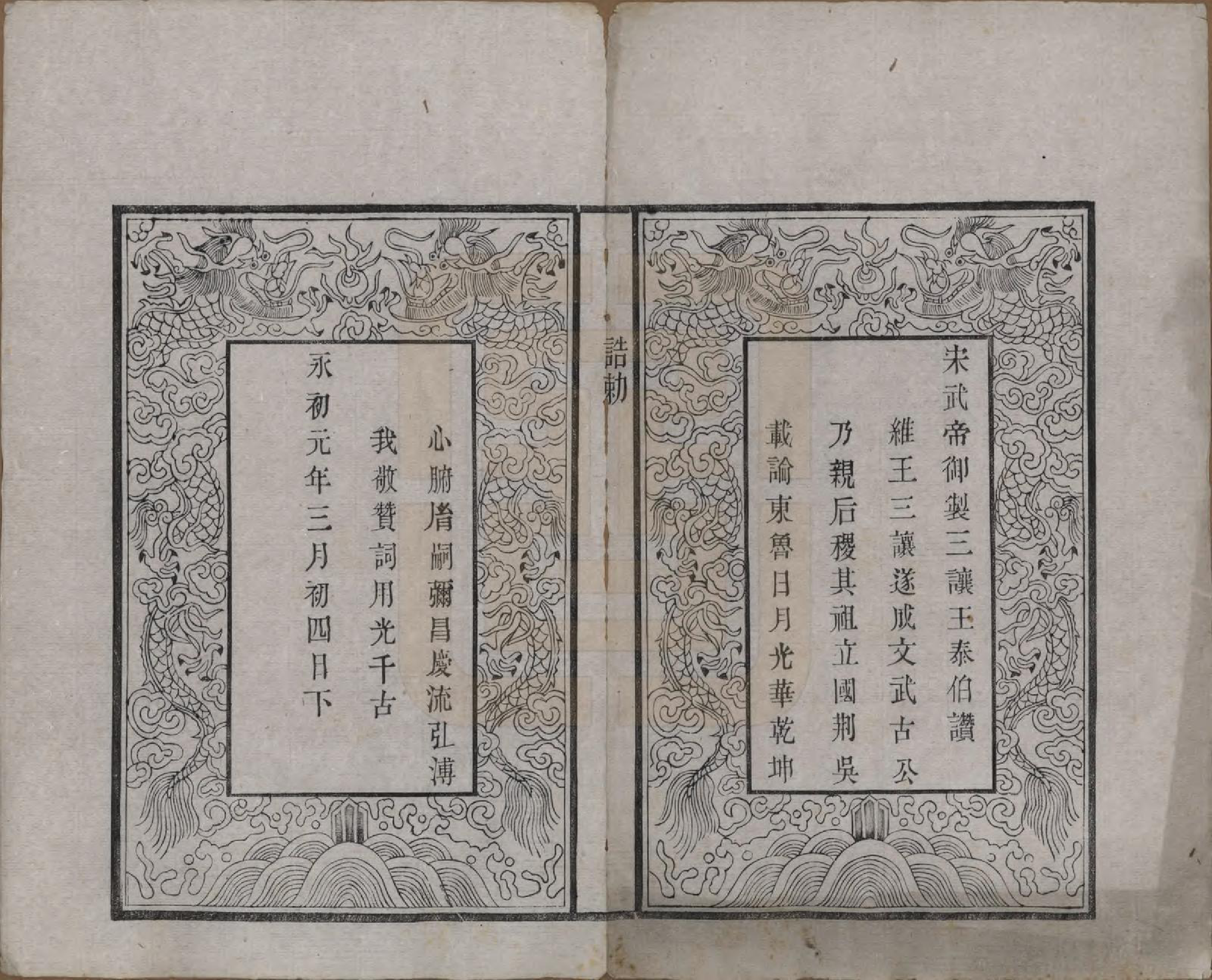 GTJP2347.周.江苏无锡.锡山周氏宗谱十六卷.清同治九年（1870）_002.pdf_第2页