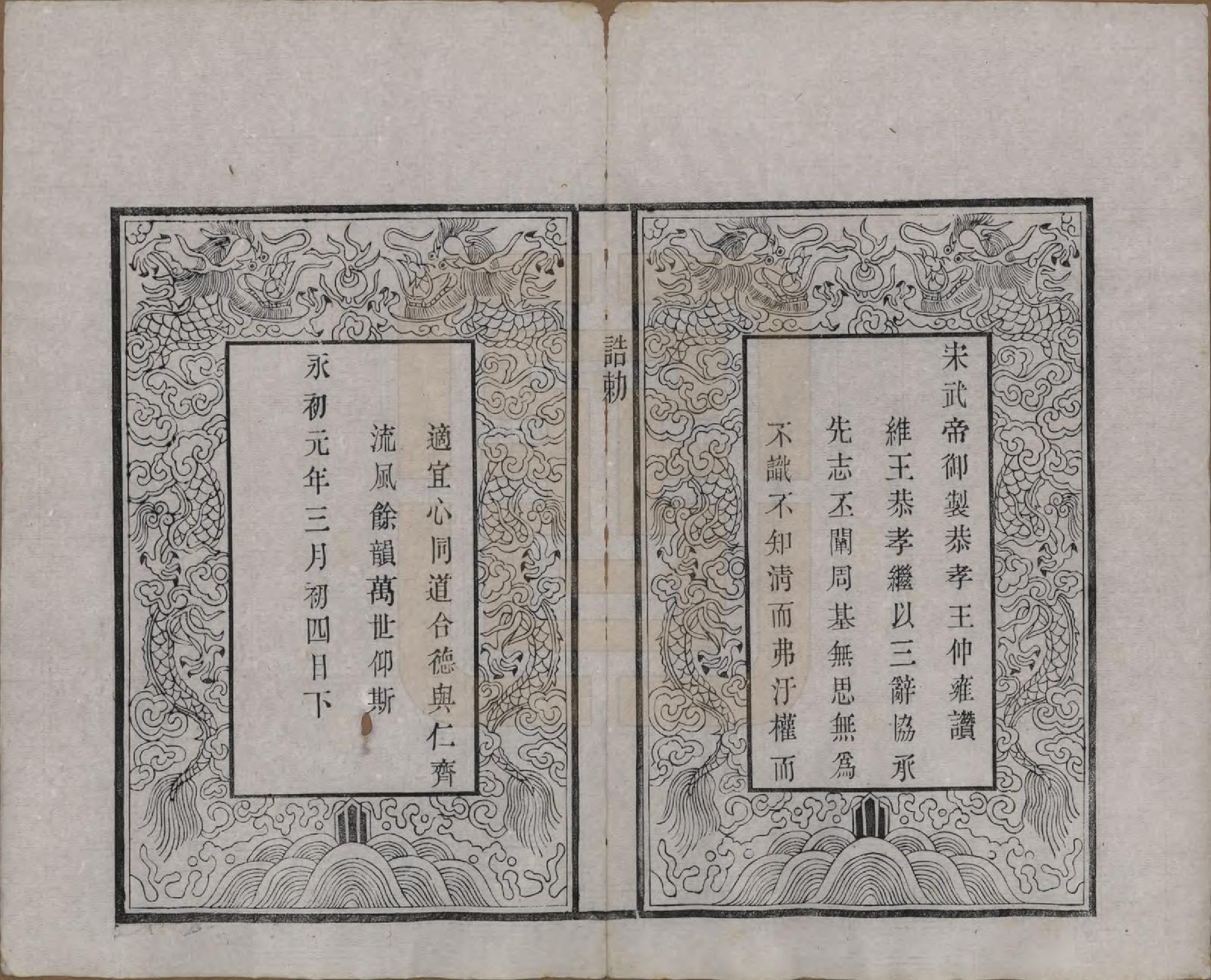 GTJP2347.周.江苏无锡.锡山周氏宗谱十六卷.清同治九年（1870）_002.pdf_第3页