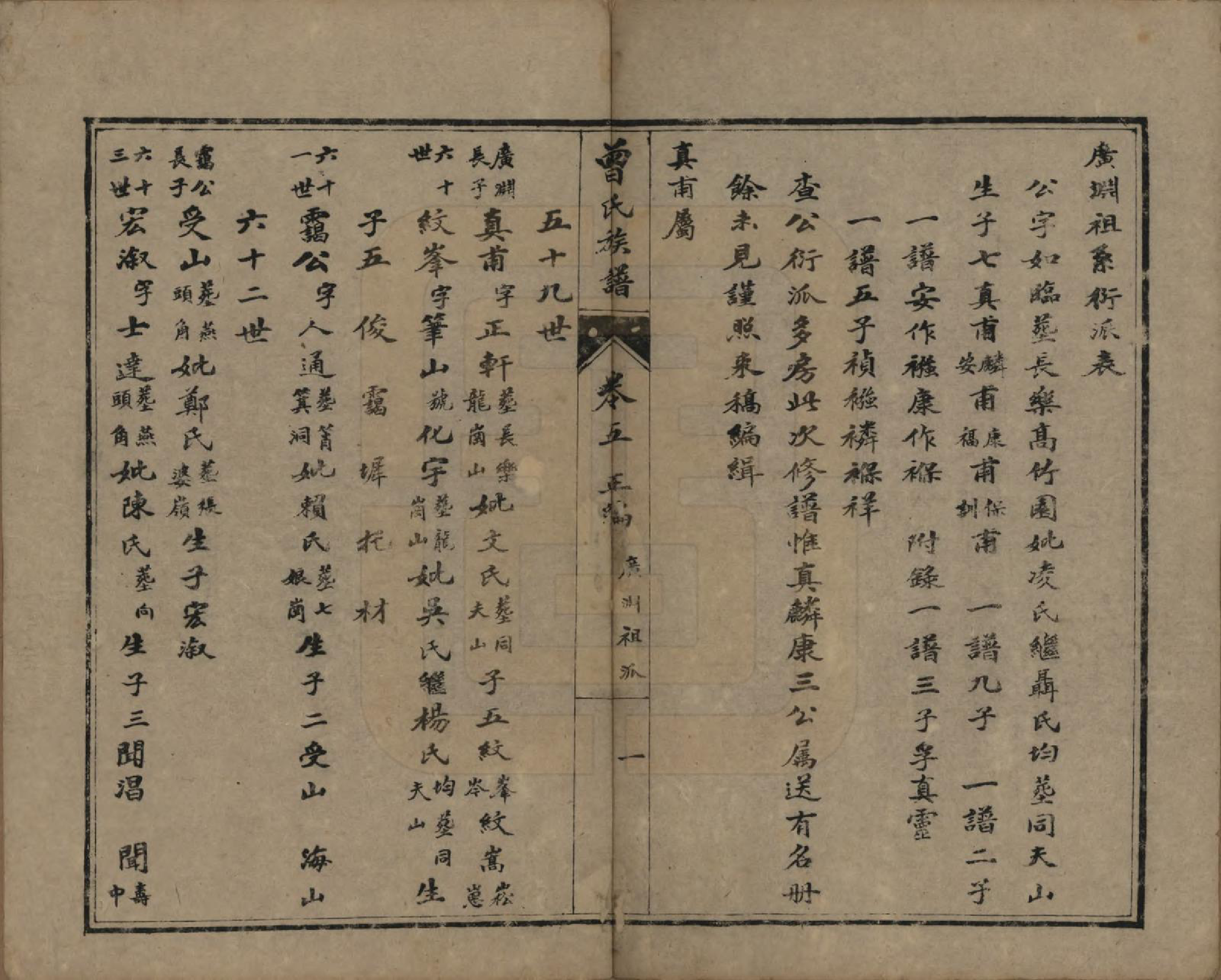 GTJP0074.曾.四川富顺.富顺西湖曾氏祠族谱.民国15年[1926]_005.pdf_第2页