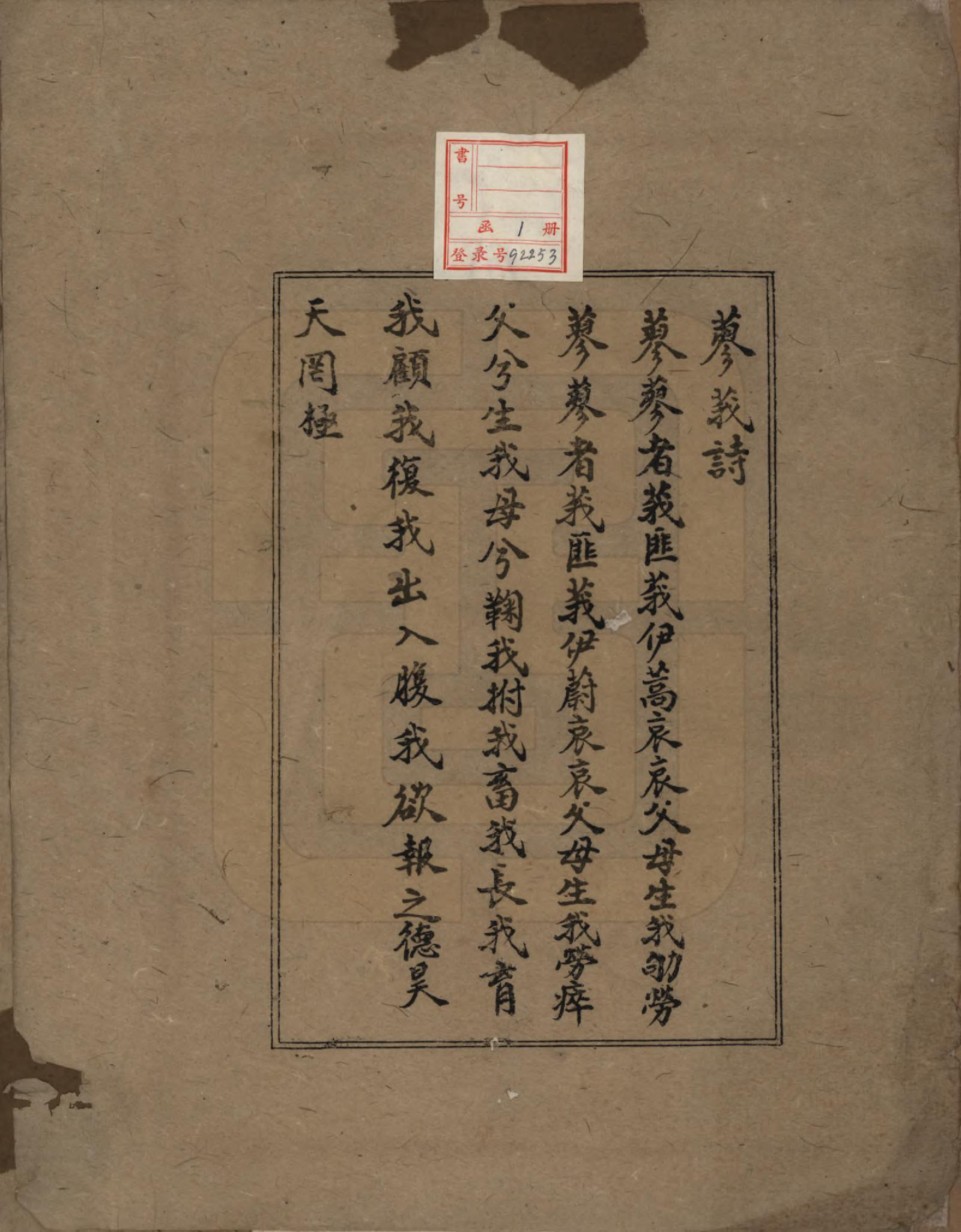 GTJP1820.徐.四川眉山.徐氏族谱.民国二十八年（1939）_001.pdf_第2页