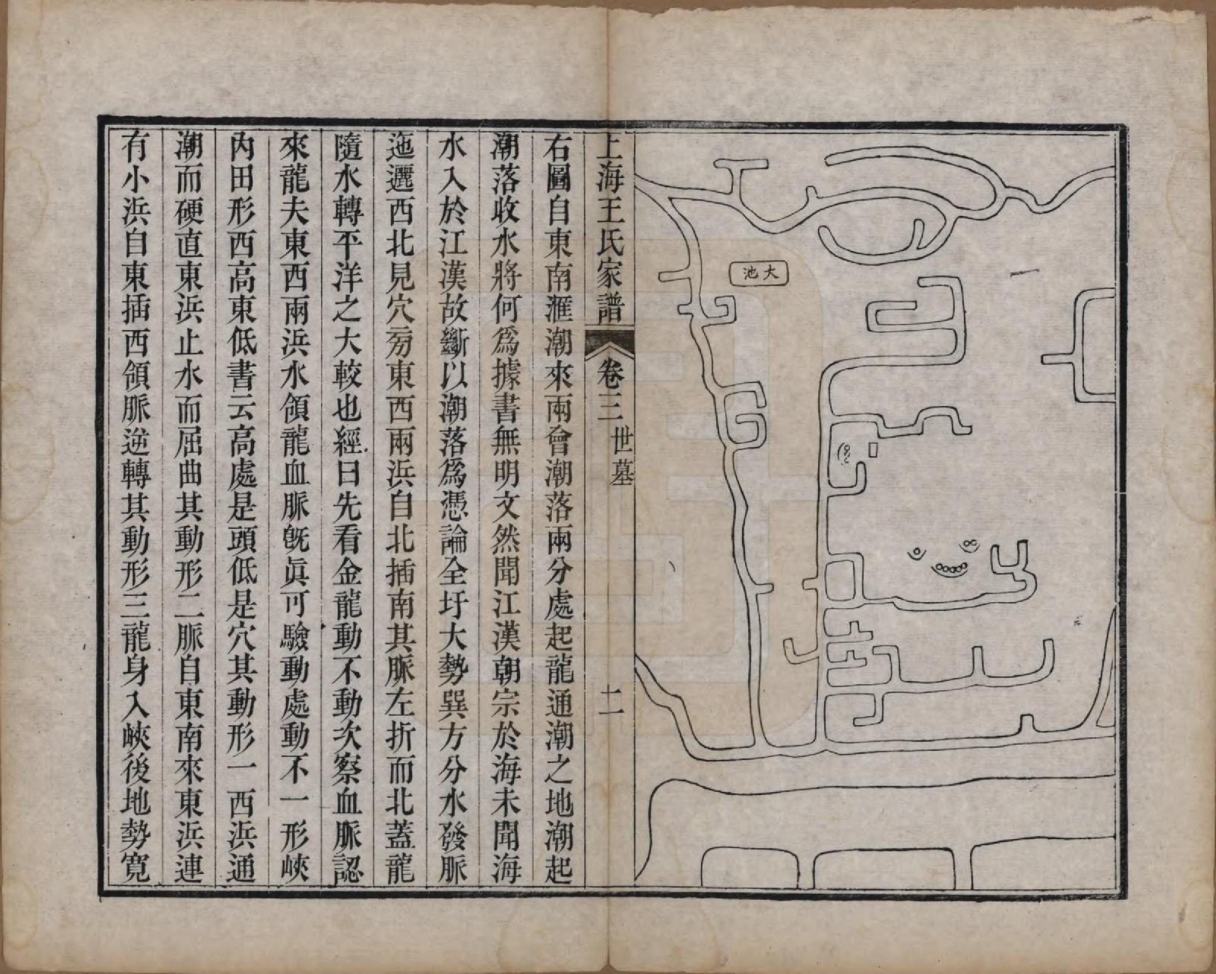 GTJP1624.王.上海.王氏家谱六卷.清咸丰十一年（1861）_003.pdf_第2页