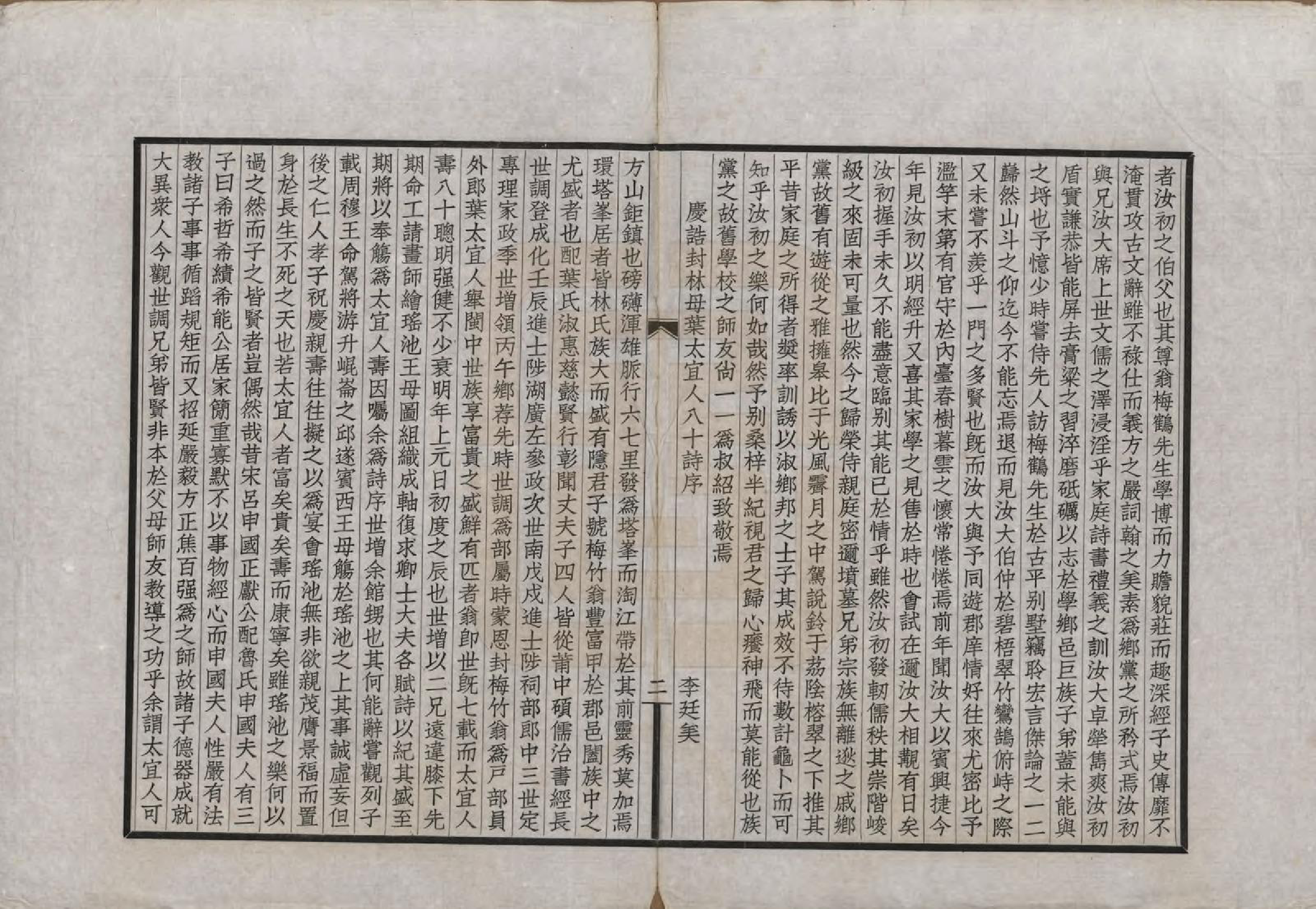 GTJP0891.林.福建福州.陶江林氏宗谱.民国十八年（1929）_016.pdf_第2页