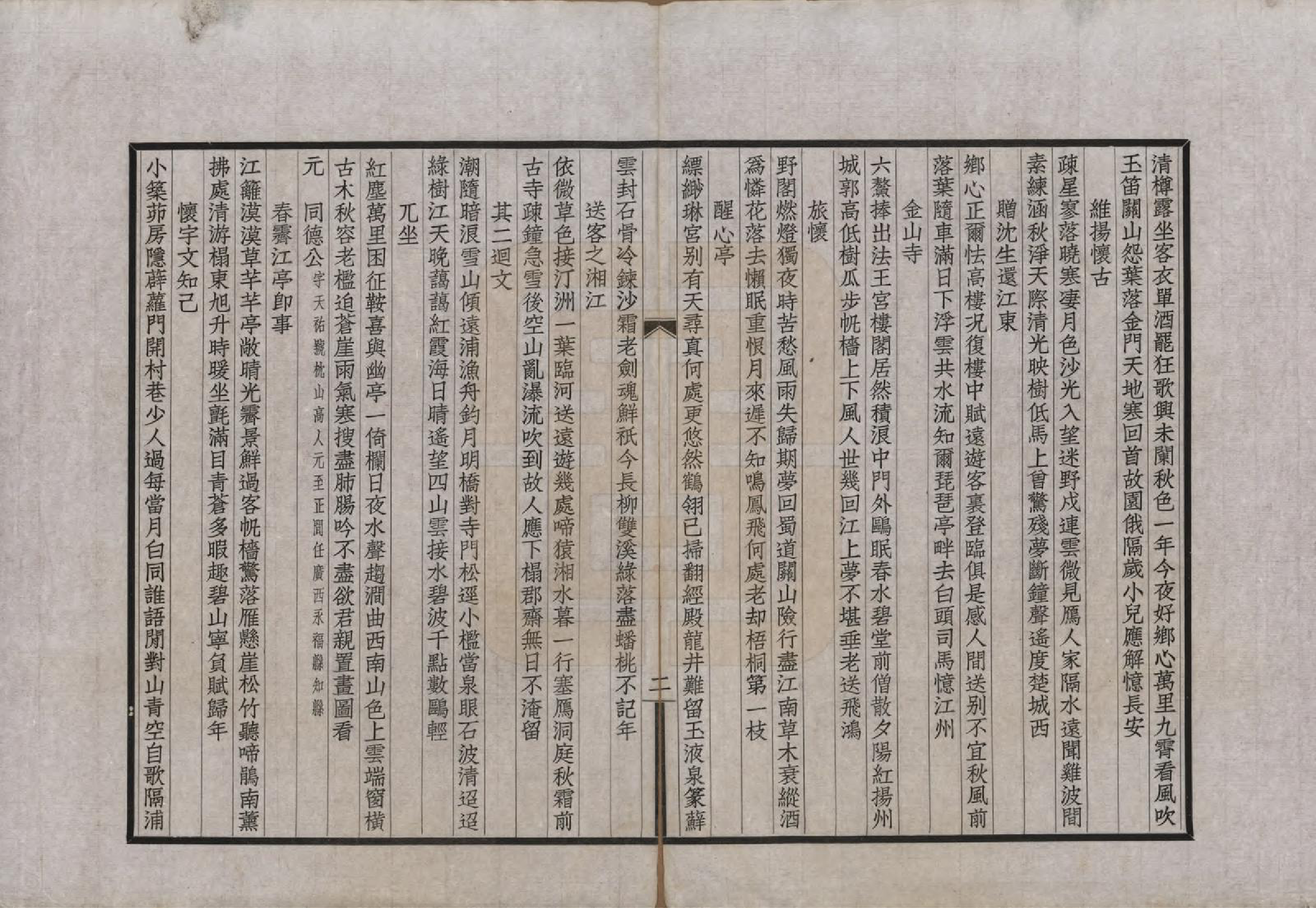 GTJP0891.林.福建福州.陶江林氏宗谱.民国十八年（1929）_018.pdf_第3页