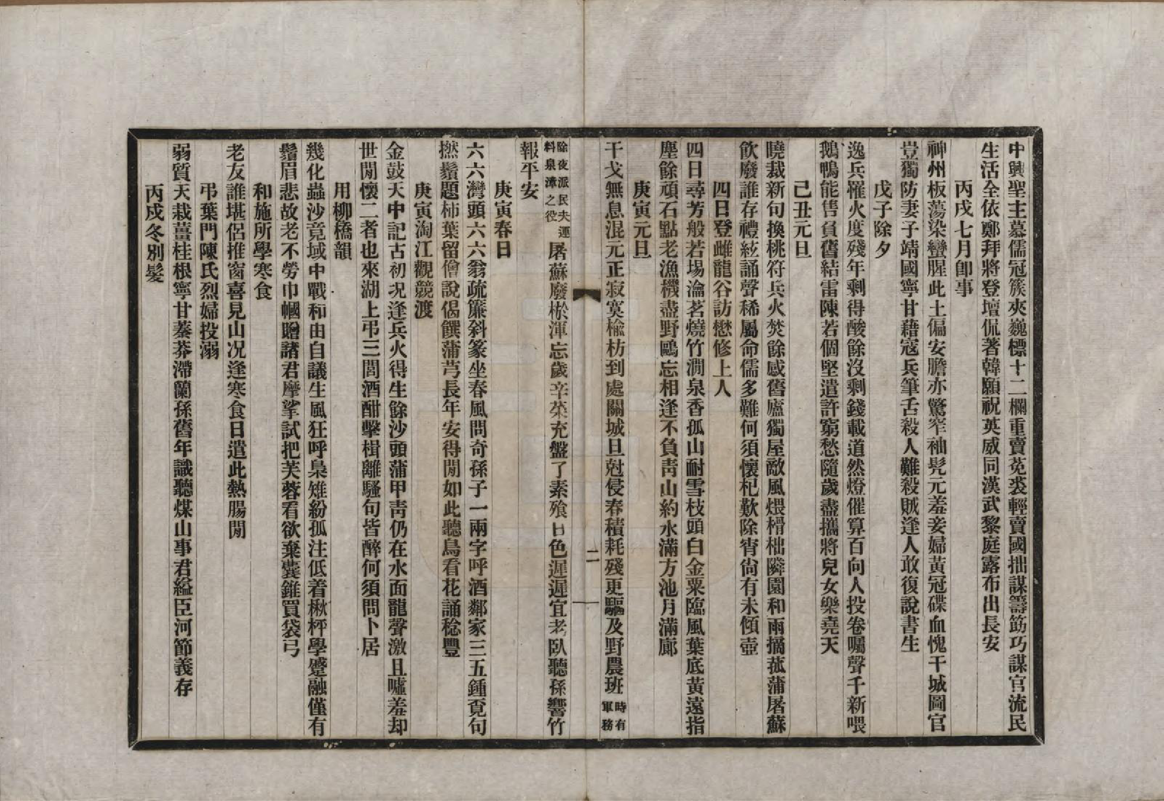 GTJP0891.林.福建福州.陶江林氏宗谱.民国十八年（1929）_020.pdf_第3页