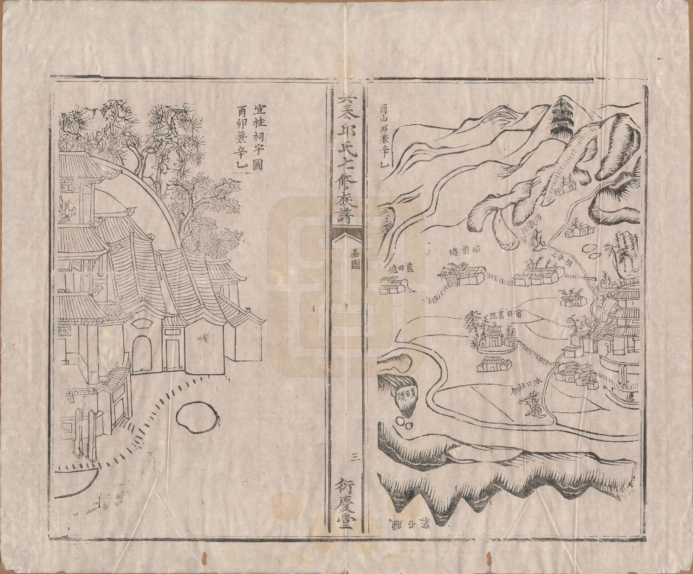 GTJP1208.邱.福建莆田.兴泰邱氏七修族谱.清道光九年(1829)_003.pdf_第3页