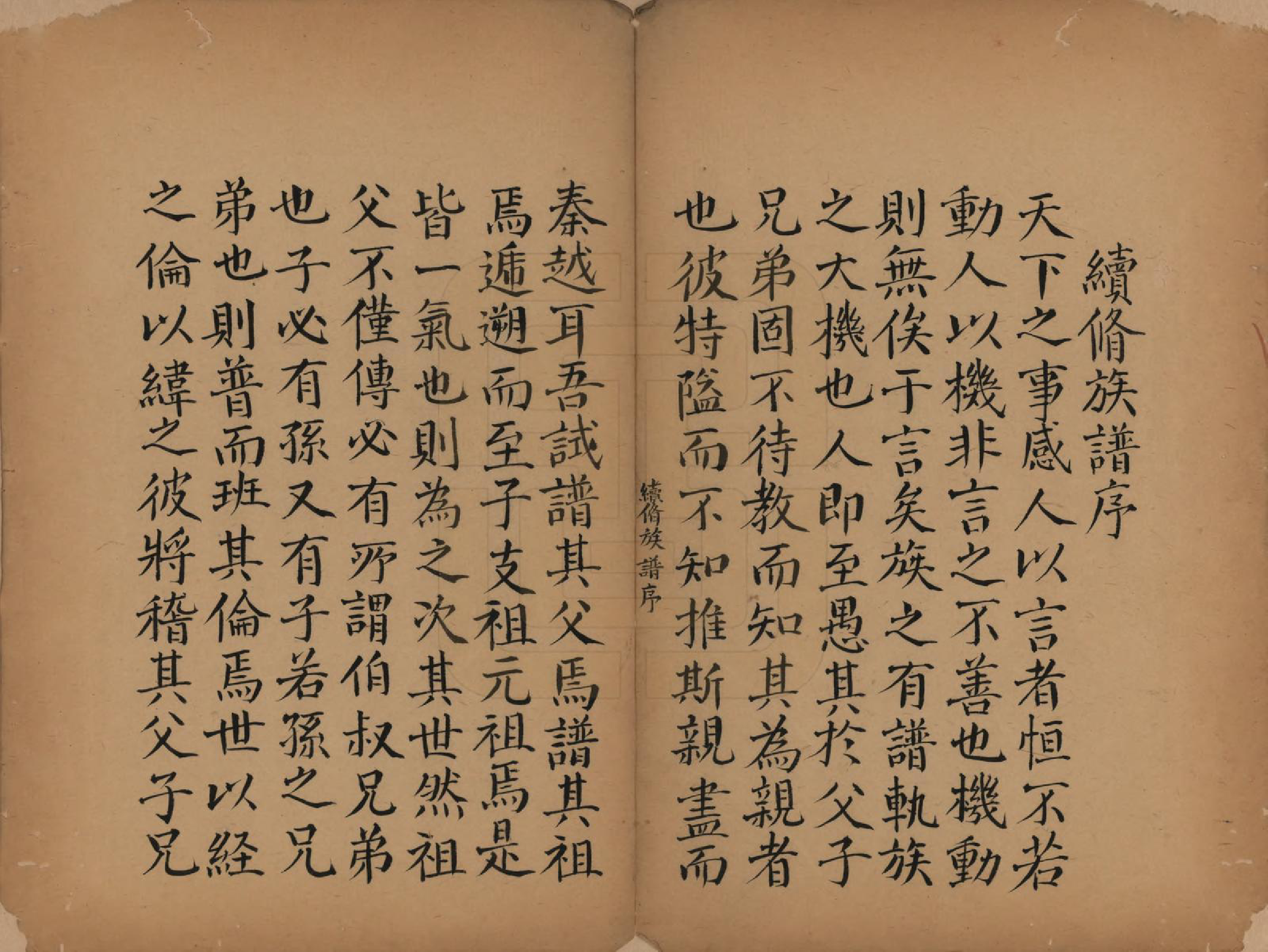 GTJP1935.颜.福建晋江.颜氏族谱.清[1644-1911]_001.pdf_第3页