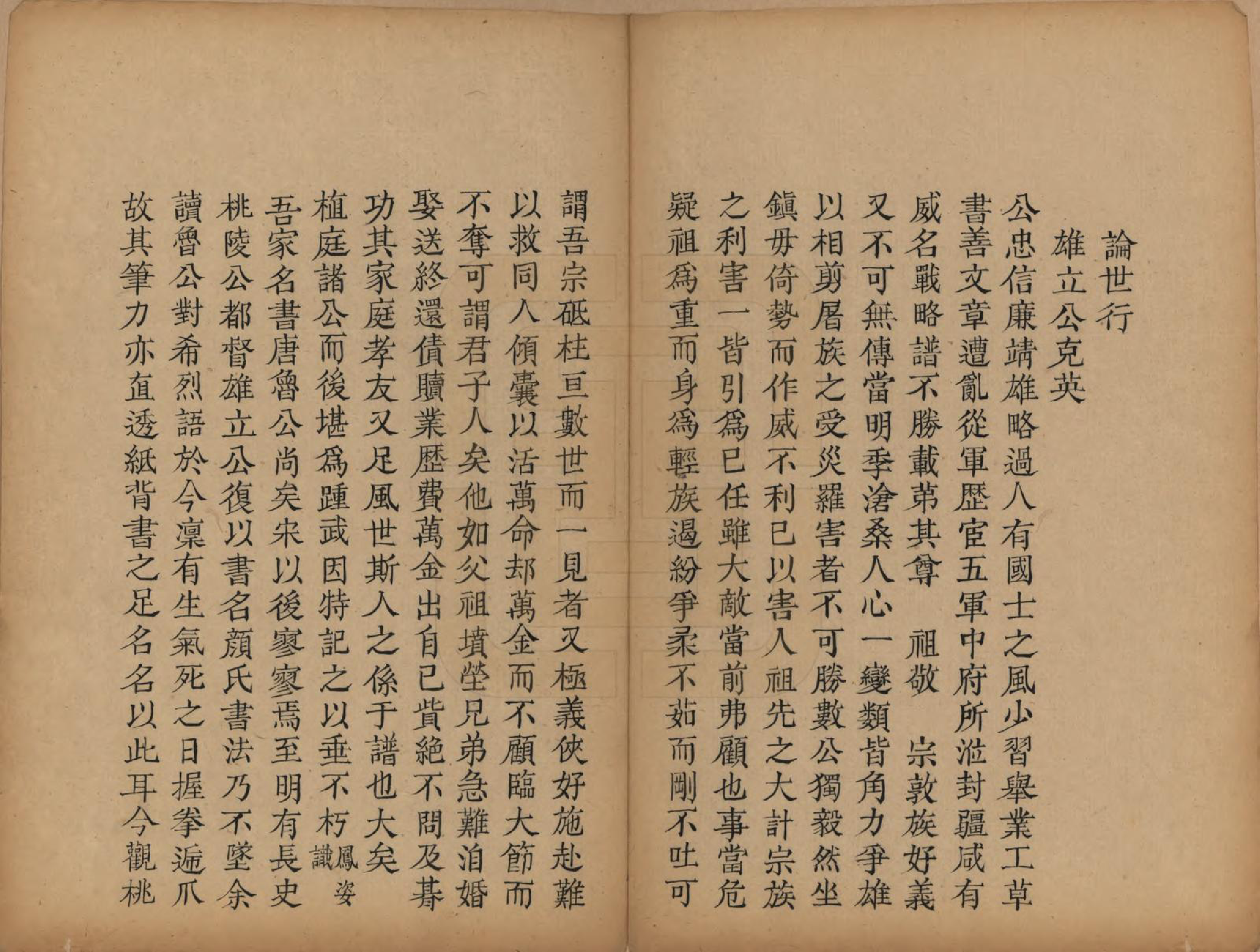 GTJP1935.颜.福建晋江.颜氏族谱.清[1644-1911]_006.pdf_第3页