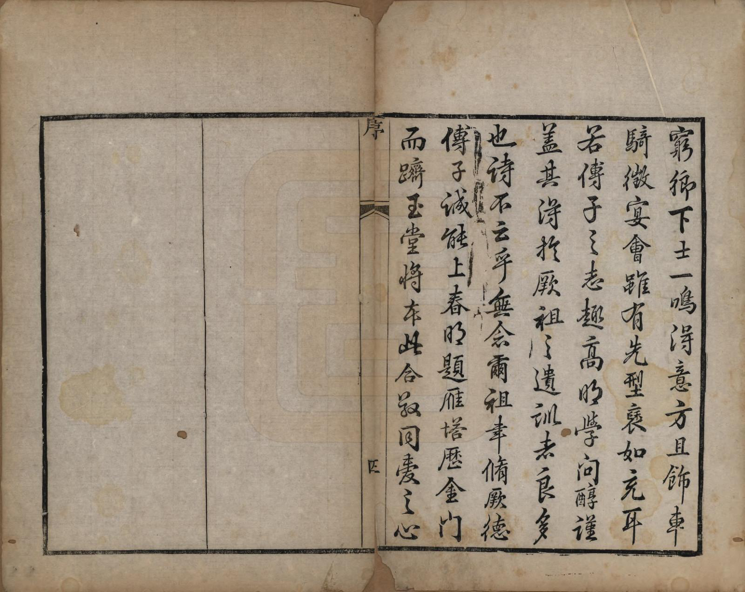 GTJP0367.傅.山东高密.高密傅氏族谱二卷.清道光八年（1828）_001.pdf_第3页