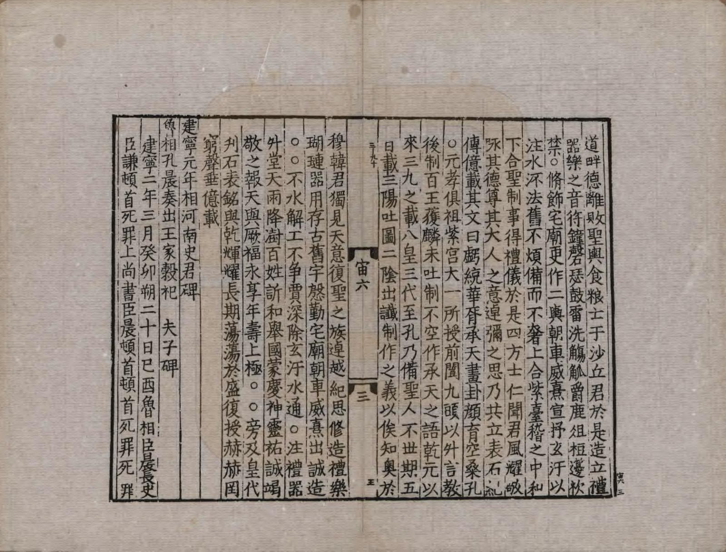 GTJP0738.孔.山东曲阜.孔氏祖庭广记.民国23年1934_003.pdf_第3页