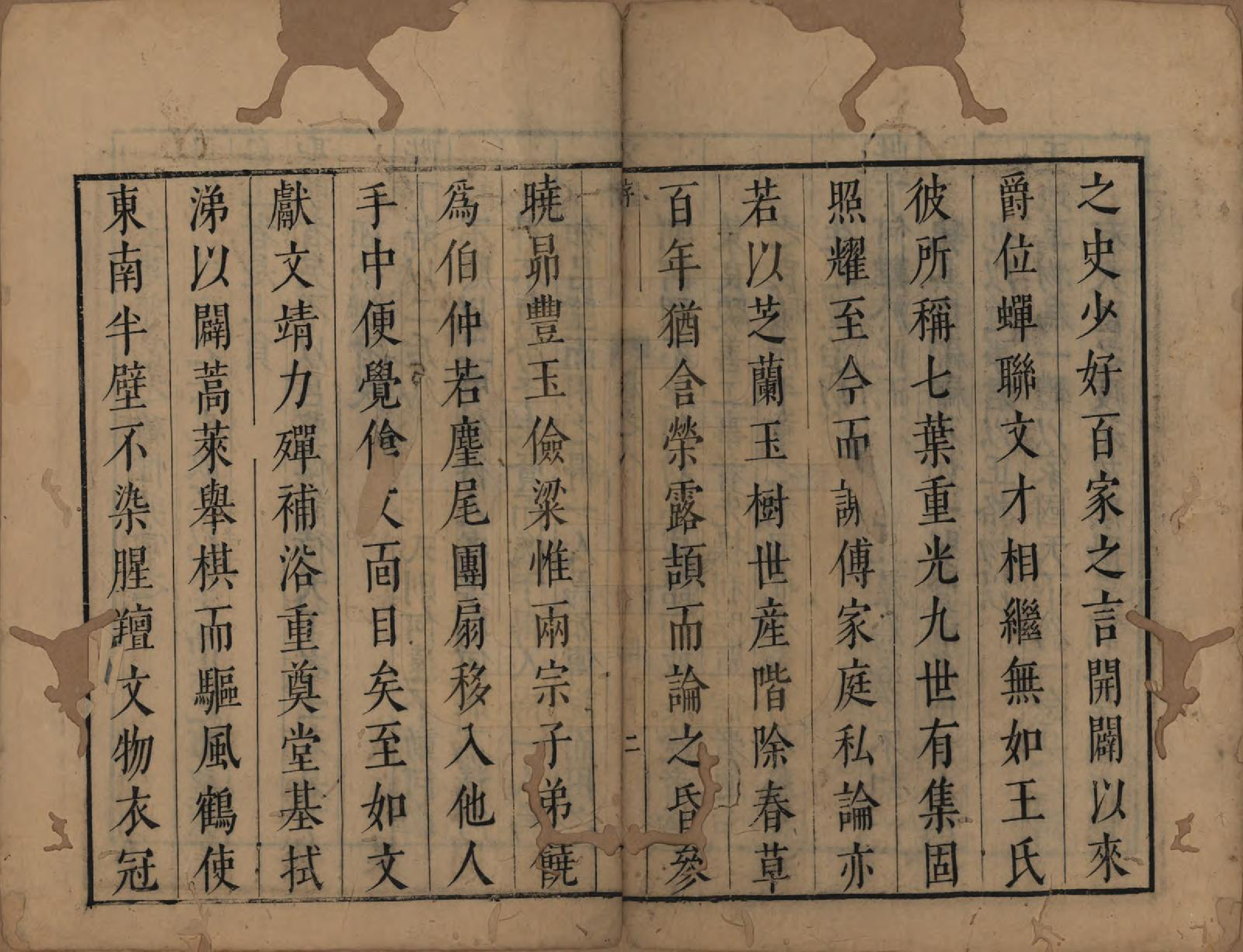 GTJP1572.王.山东琅琊.琅琊世家.明[1368-1644]_001.pdf_第3页