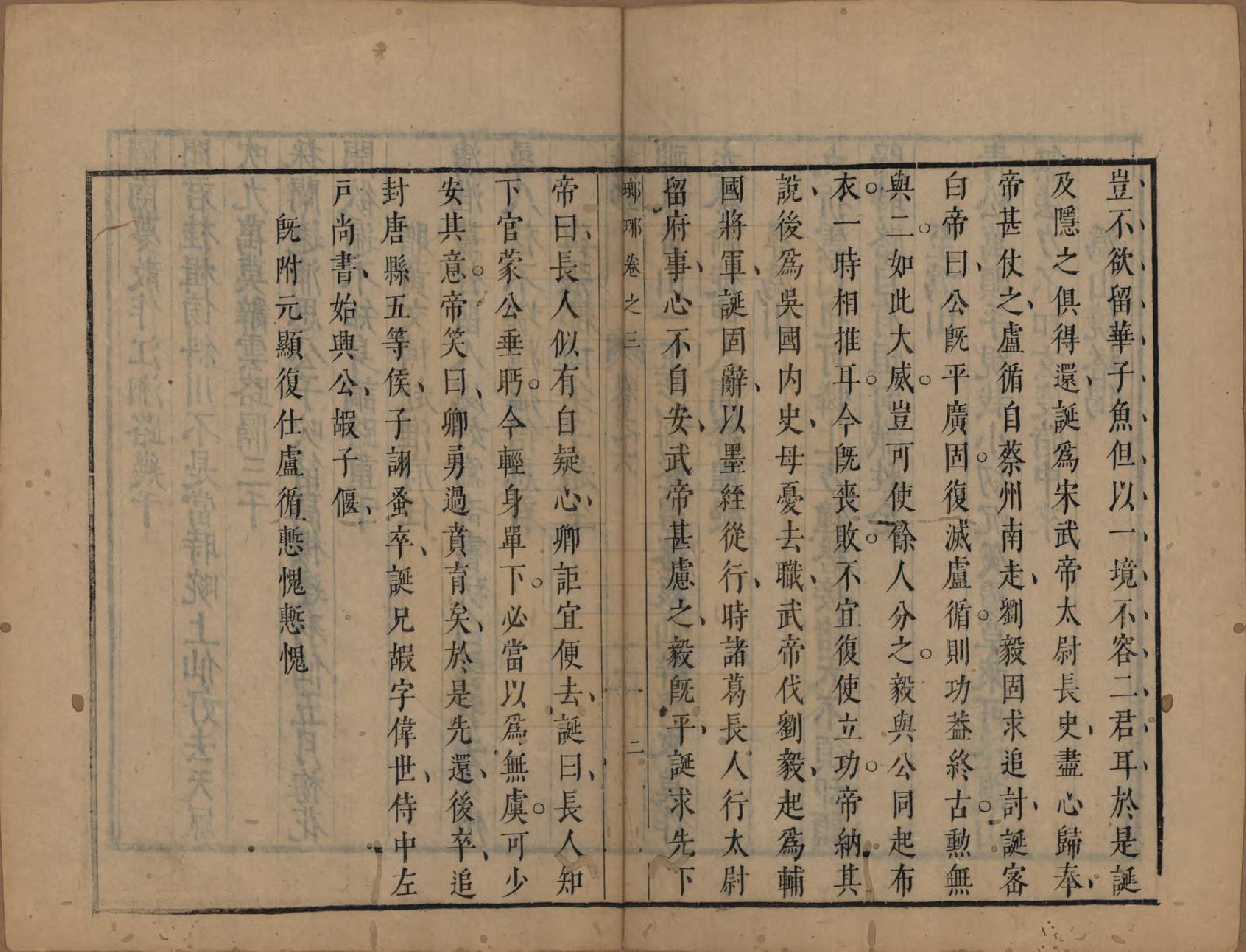 GTJP1572.王.山东琅琊.琅琊世家.明[1368-1644]_003.pdf_第2页