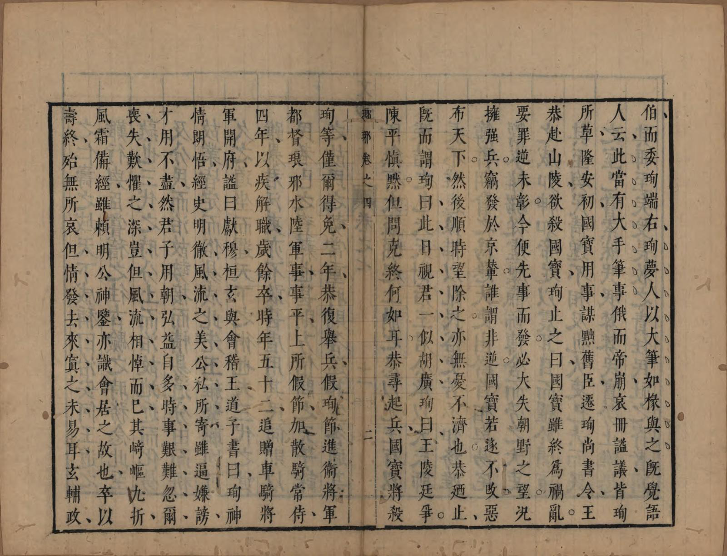 GTJP1572.王.山东琅琊.琅琊世家.明[1368-1644]_004.pdf_第2页