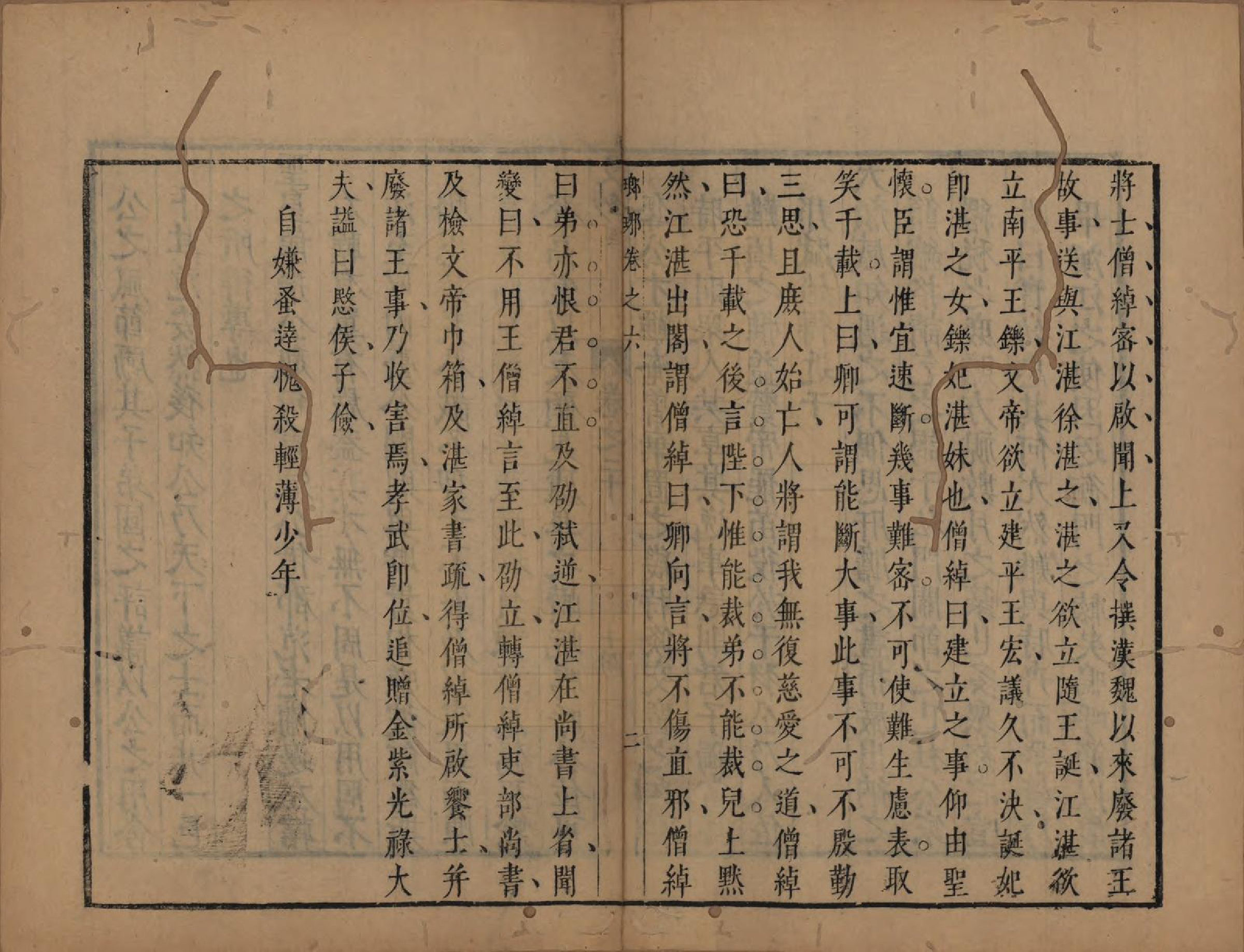 GTJP1572.王.山东琅琊.琅琊世家.明[1368-1644]_006.pdf_第2页