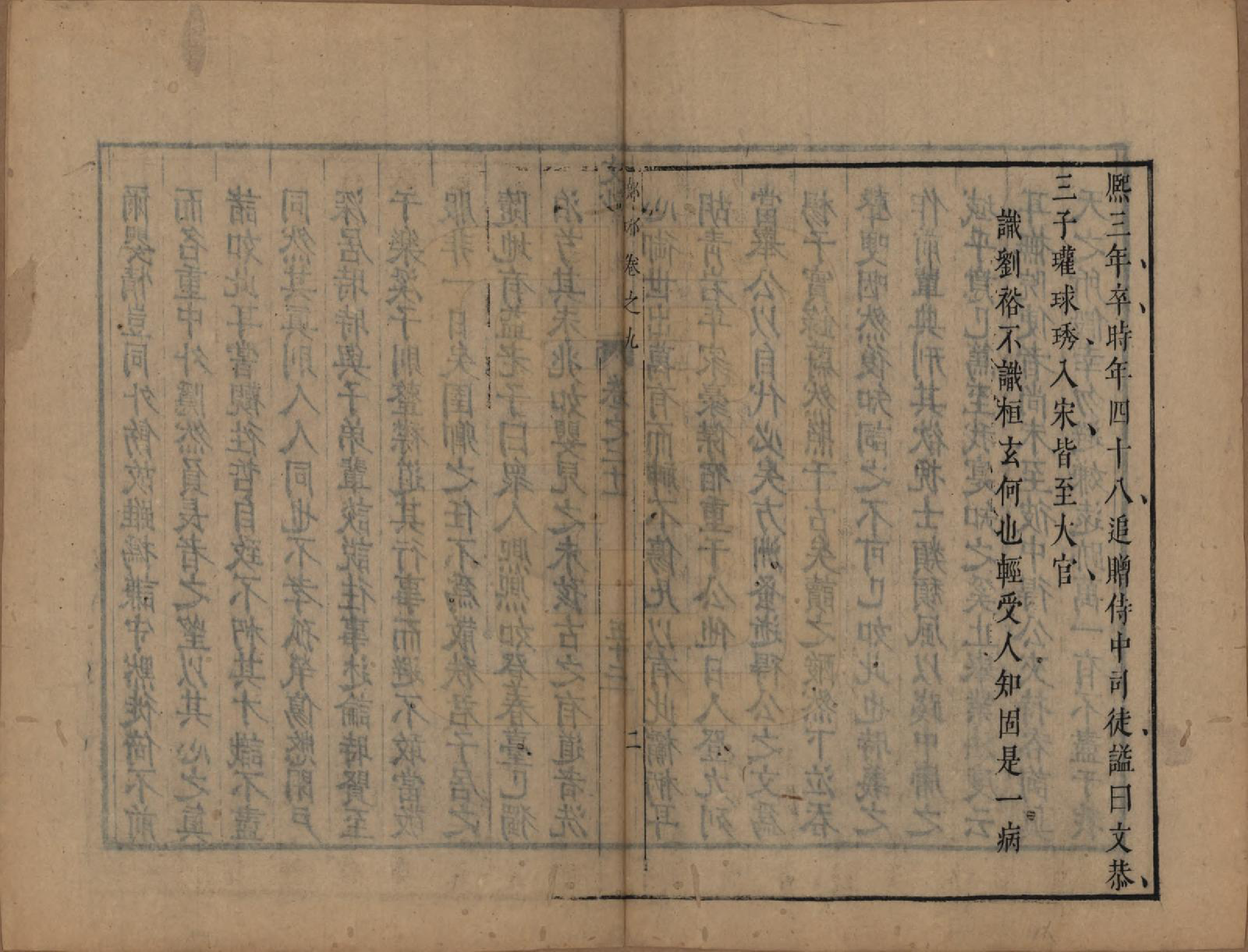 GTJP1572.王.山东琅琊.琅琊世家.明[1368-1644]_009.pdf_第2页