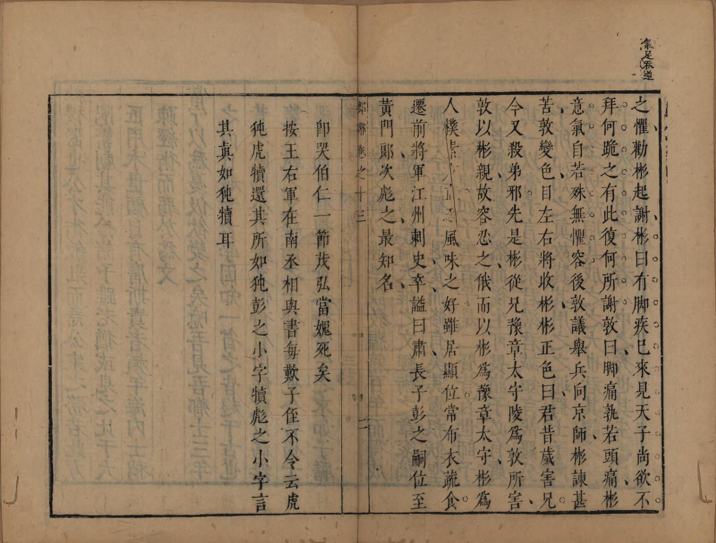 GTJP1572.王.山东琅琊.琅琊世家.明[1368-1644]_013.pdf_第2页